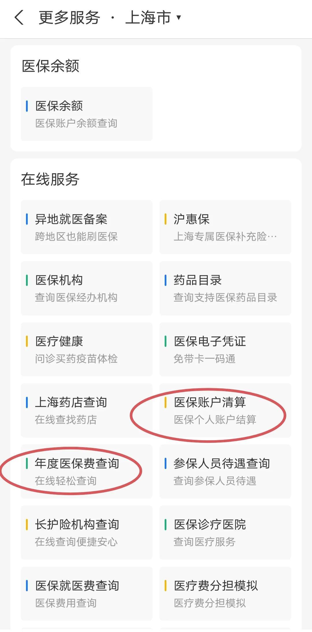 湖州最新个人医保卡余额查询方法分析(最方便真实的湖州个人医保卡余额查询为什么查不到方法)