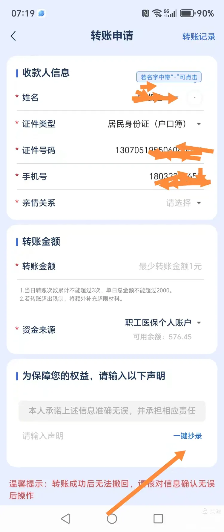 湖州最新怎么把医保卡的钱转到新的参保地方法分析(最方便真实的湖州如何将医保卡里的钱转入异地医保卡方法)