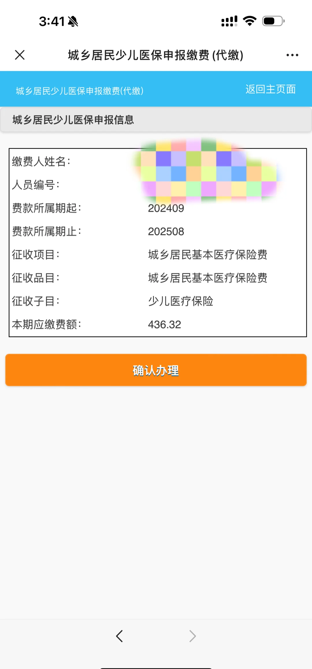 湖州最新医保卡的钱转到微信方法分析(最方便真实的湖州医保卡的钱转到微信步骤方法)