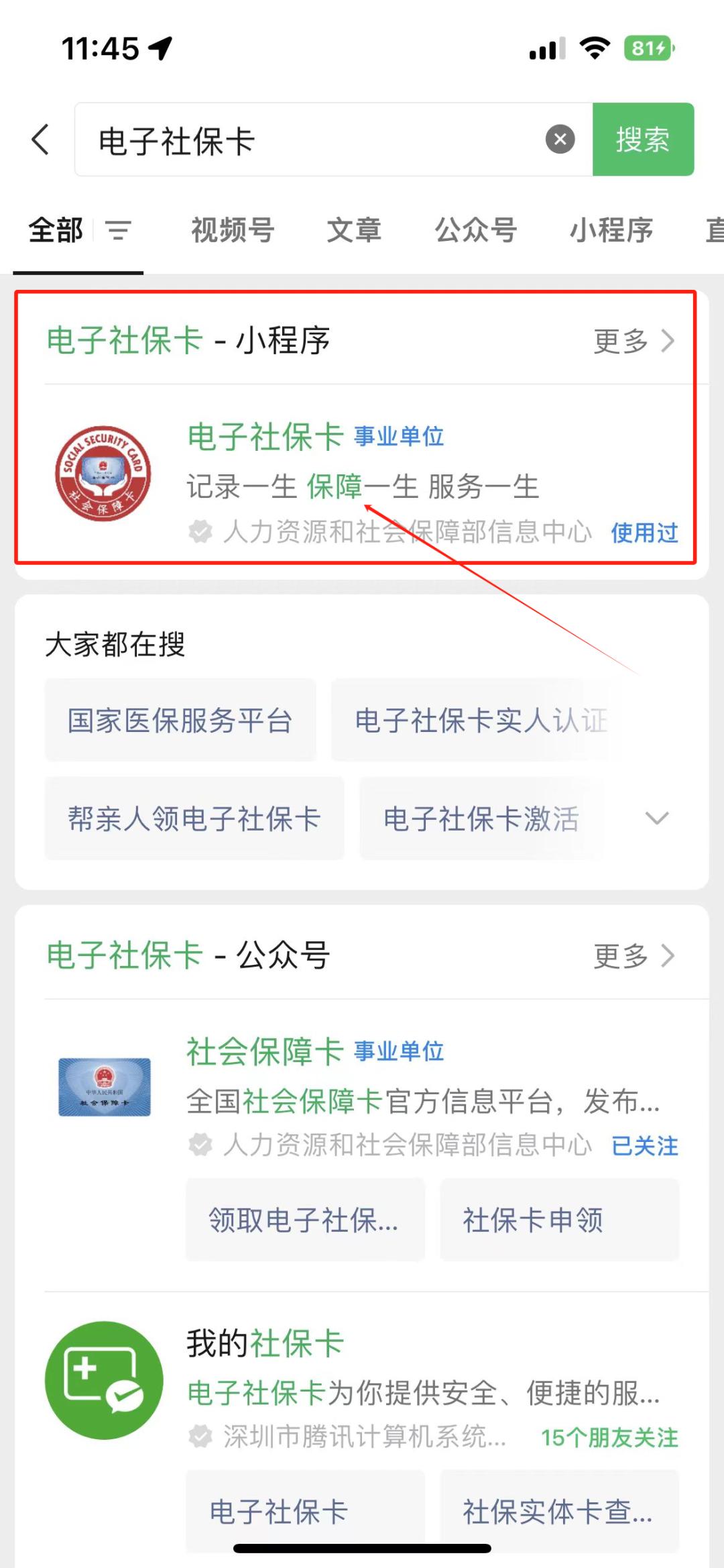 湖州最新社保卡的钱能提到微信吗方法分析(最方便真实的湖州社保卡的钱能提到微信吗?方法)