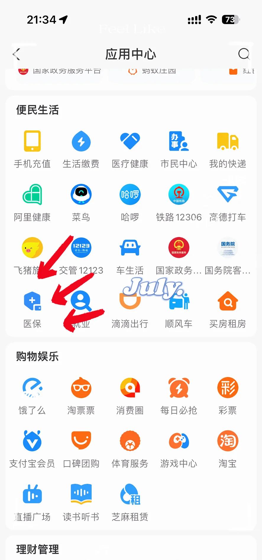 湖州最新怎么把医保卡绑定微信方法分析(最方便真实的湖州如何把医保卡绑定微信方法)