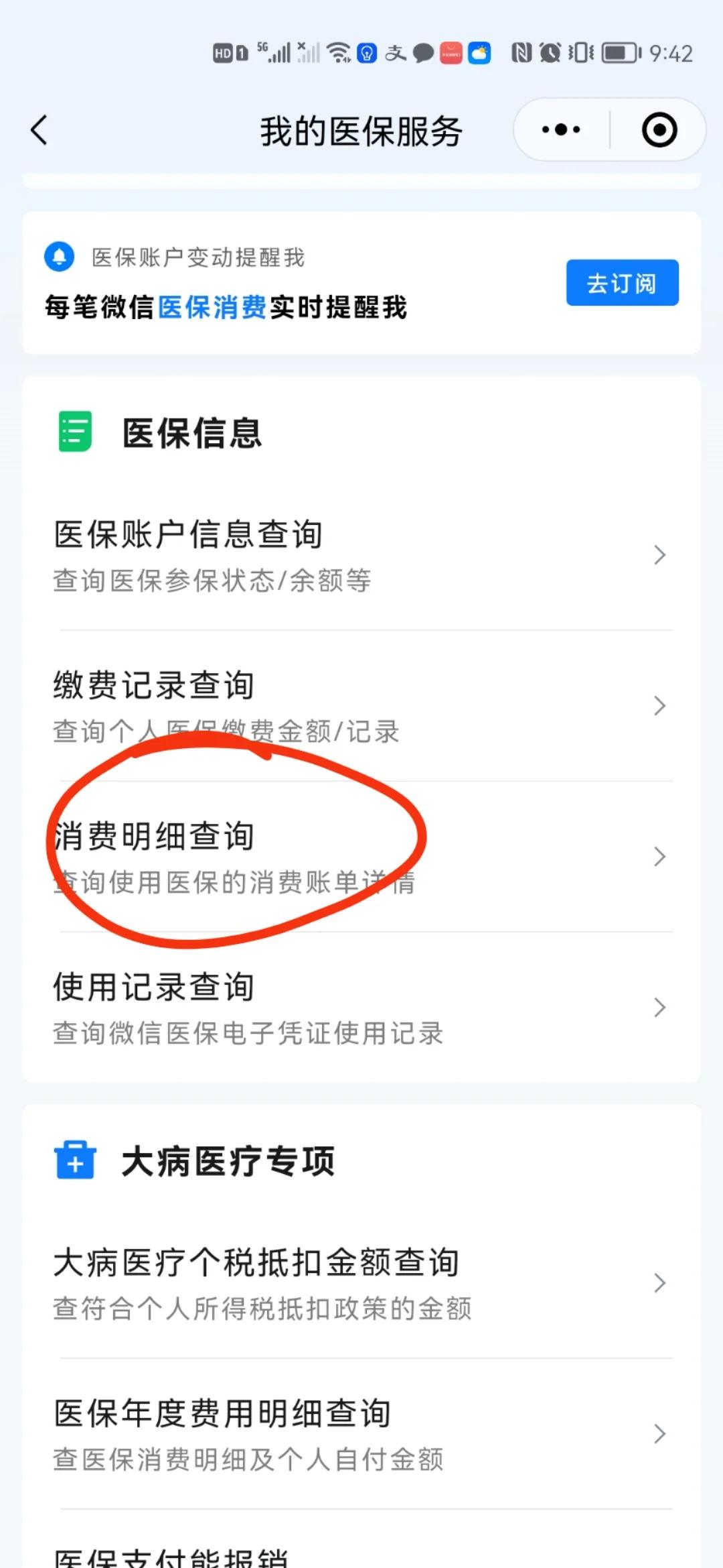 湖州最新手机上医保卡钱怎么查询方法分析(最方便真实的湖州怎么在手机上查到医保卡的钱方法)
