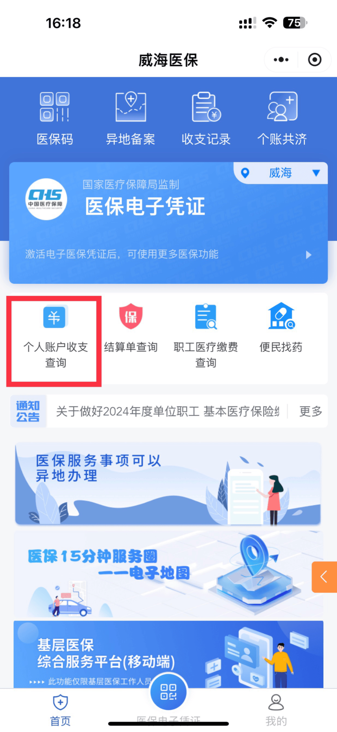 湖州最新医保的卡的钱怎么转方法分析(最方便真实的湖州医保卡的钱如何转到银行卡方法)