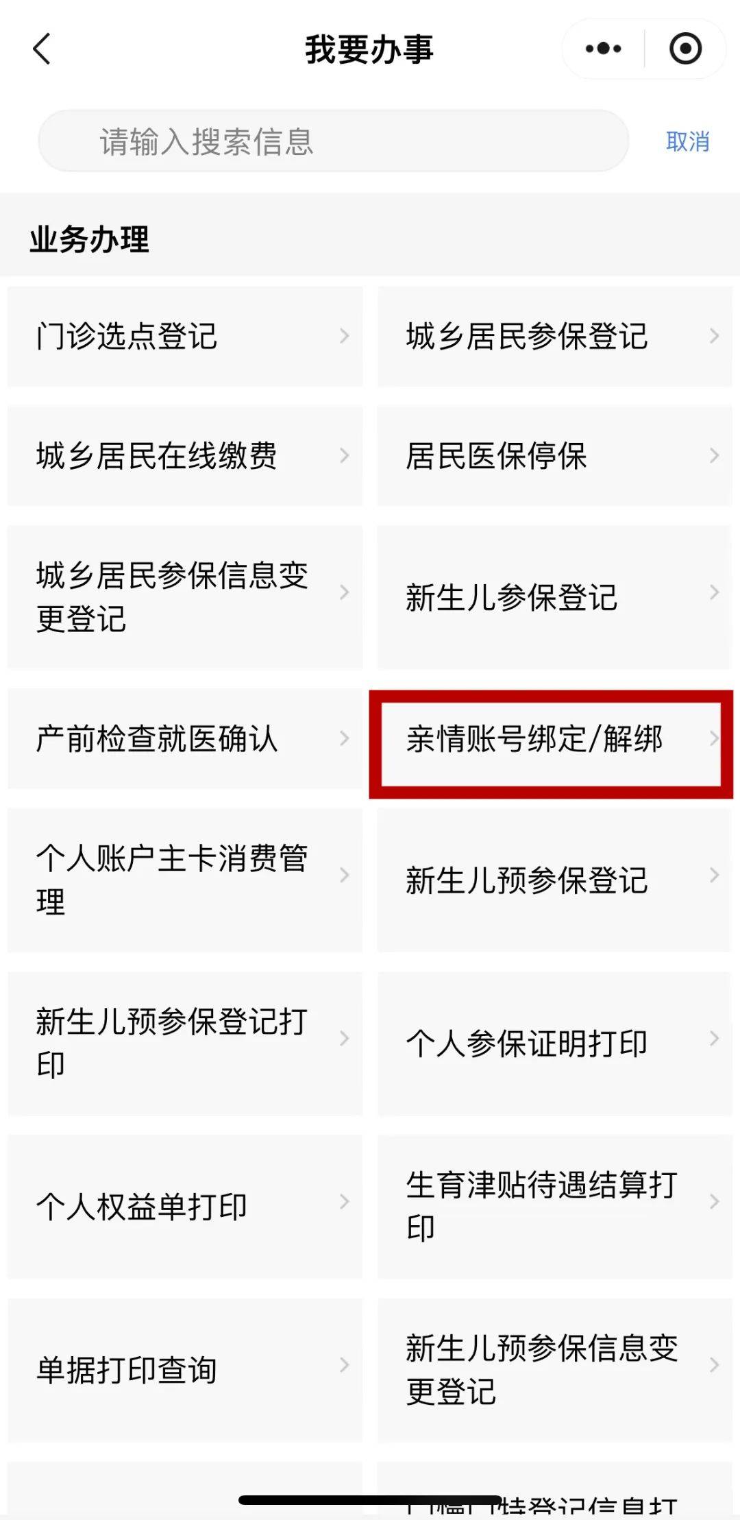 湖州最新医保卡能绑定微信吗方法分析(最方便真实的湖州医保卡能绑定手机微信吗方法)