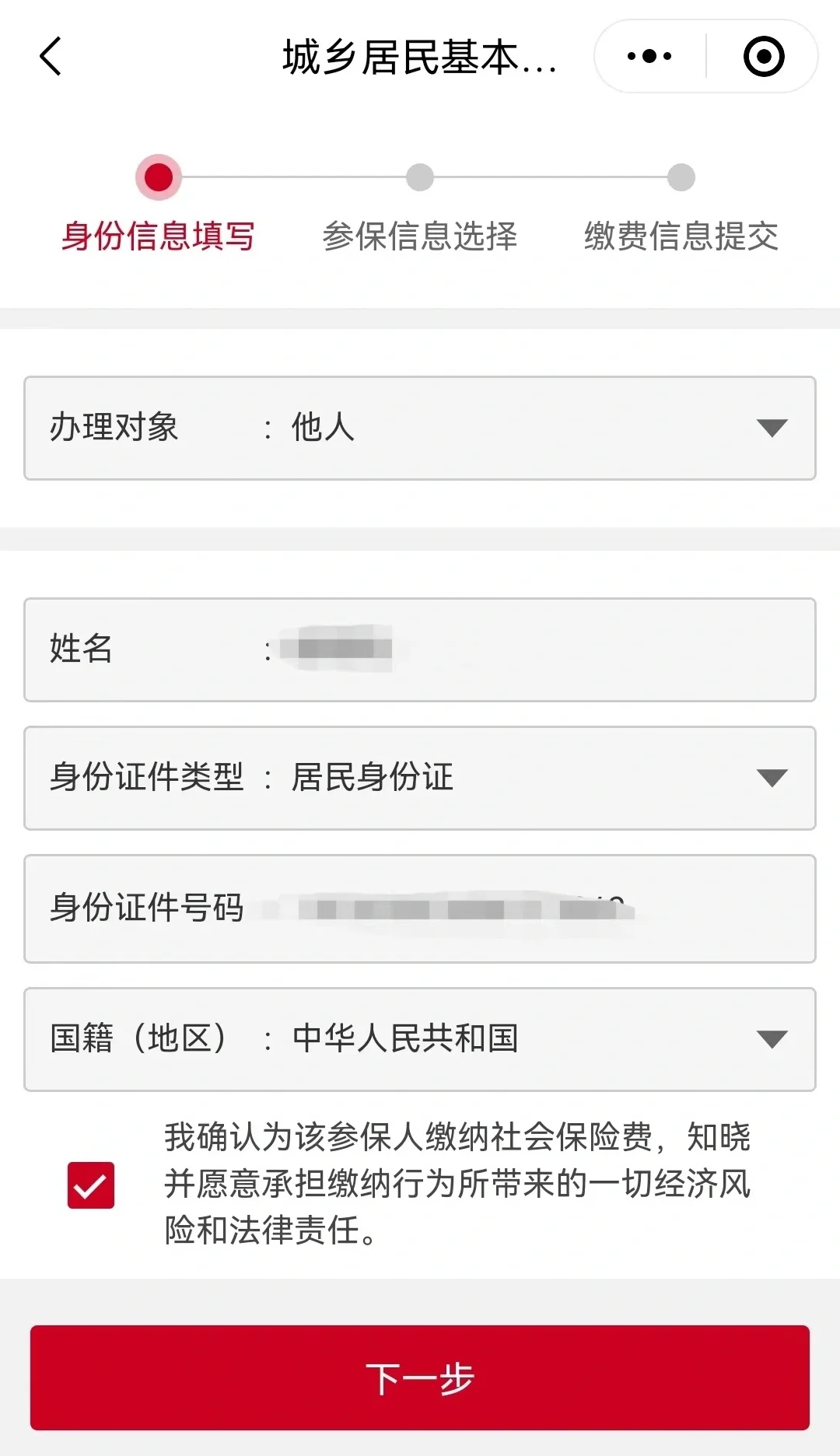 湖州最新微信医保小程序提现到账图方法分析(最方便真实的湖州微信小程序里的医保电子凭证能提现是真的吗方法)