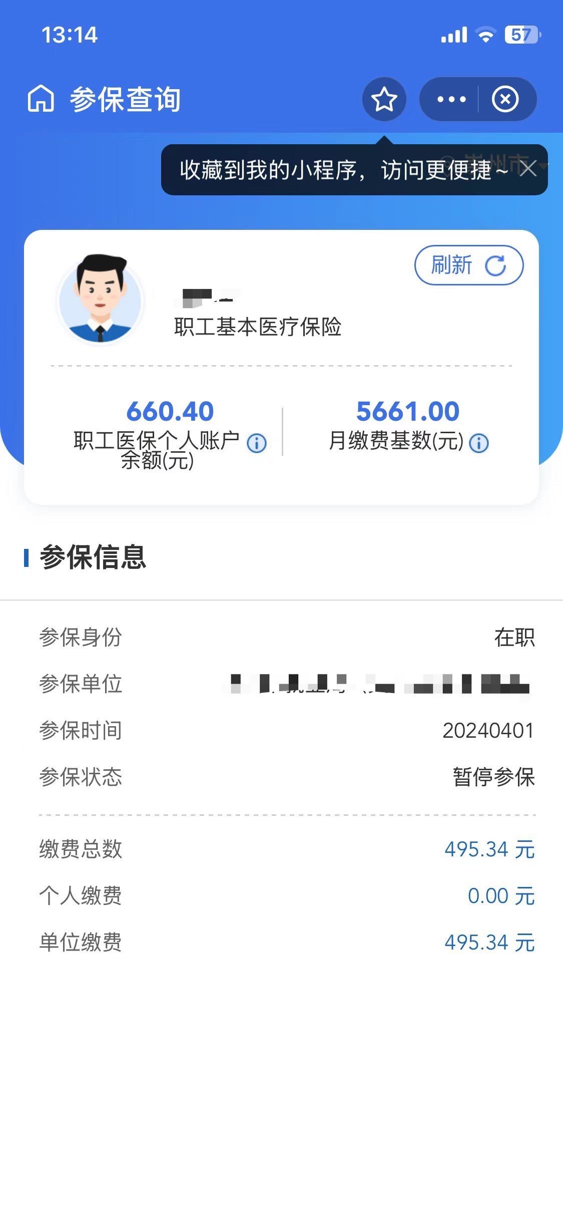 湖州最新个人医保账户余额怎么提取方法分析(最方便真实的湖州个人医保账户余额怎么提取出来方法)