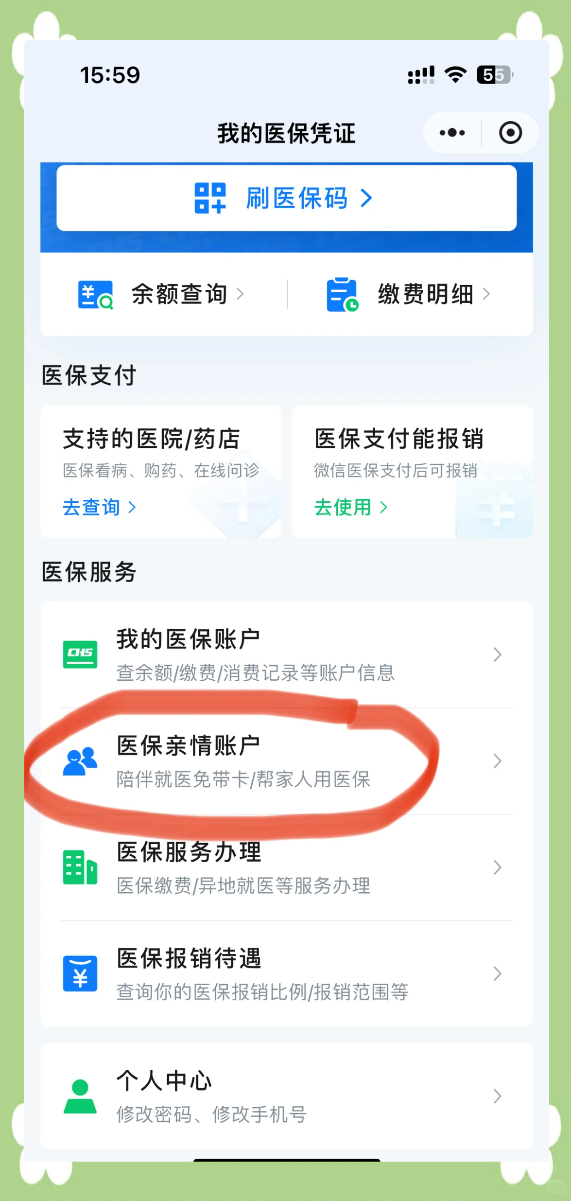 湖州最新医保卡丢失怎么绑定微信方法分析(最方便真实的湖州医保卡丢失怎么交医保方法)