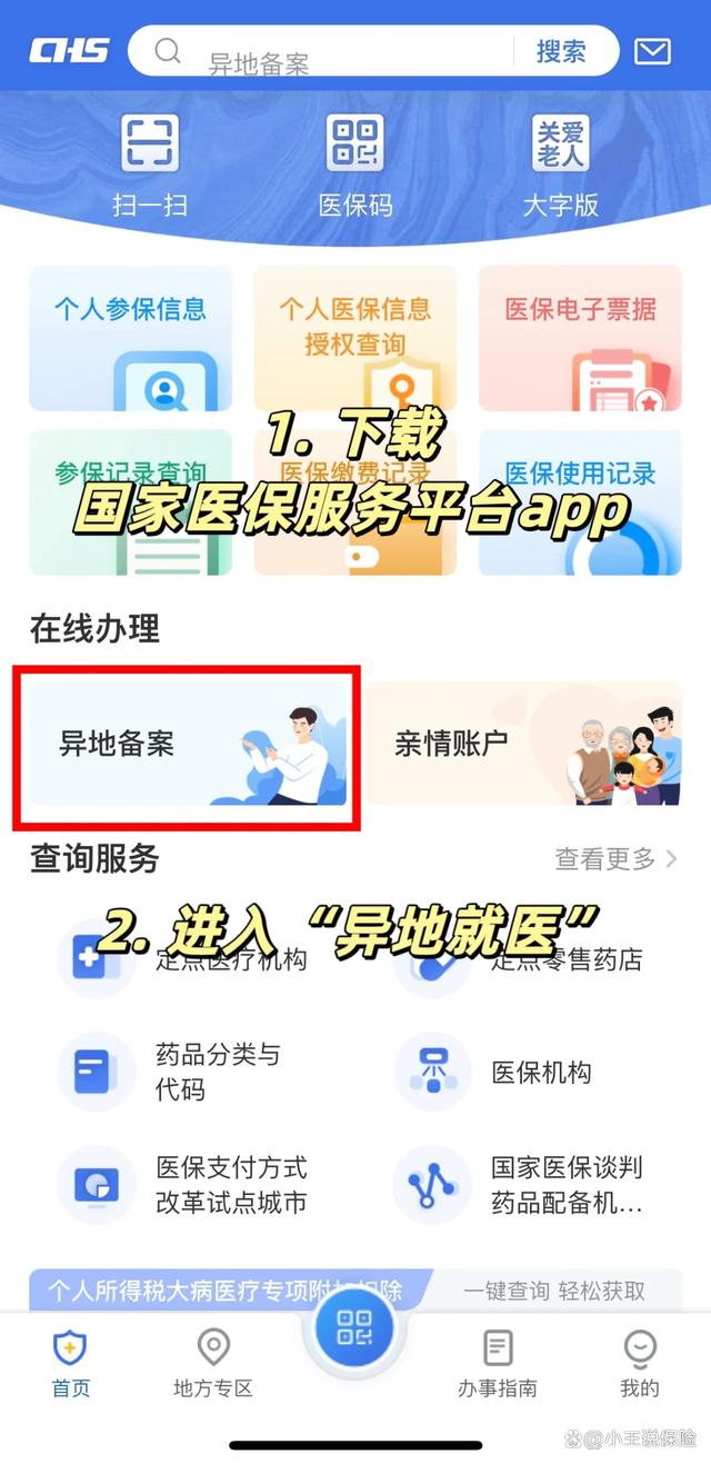 湖州最新医保卡怎么绑定定点医院方法分析(最方便真实的湖州医保卡绑定定点医院可以绑定几个方法)