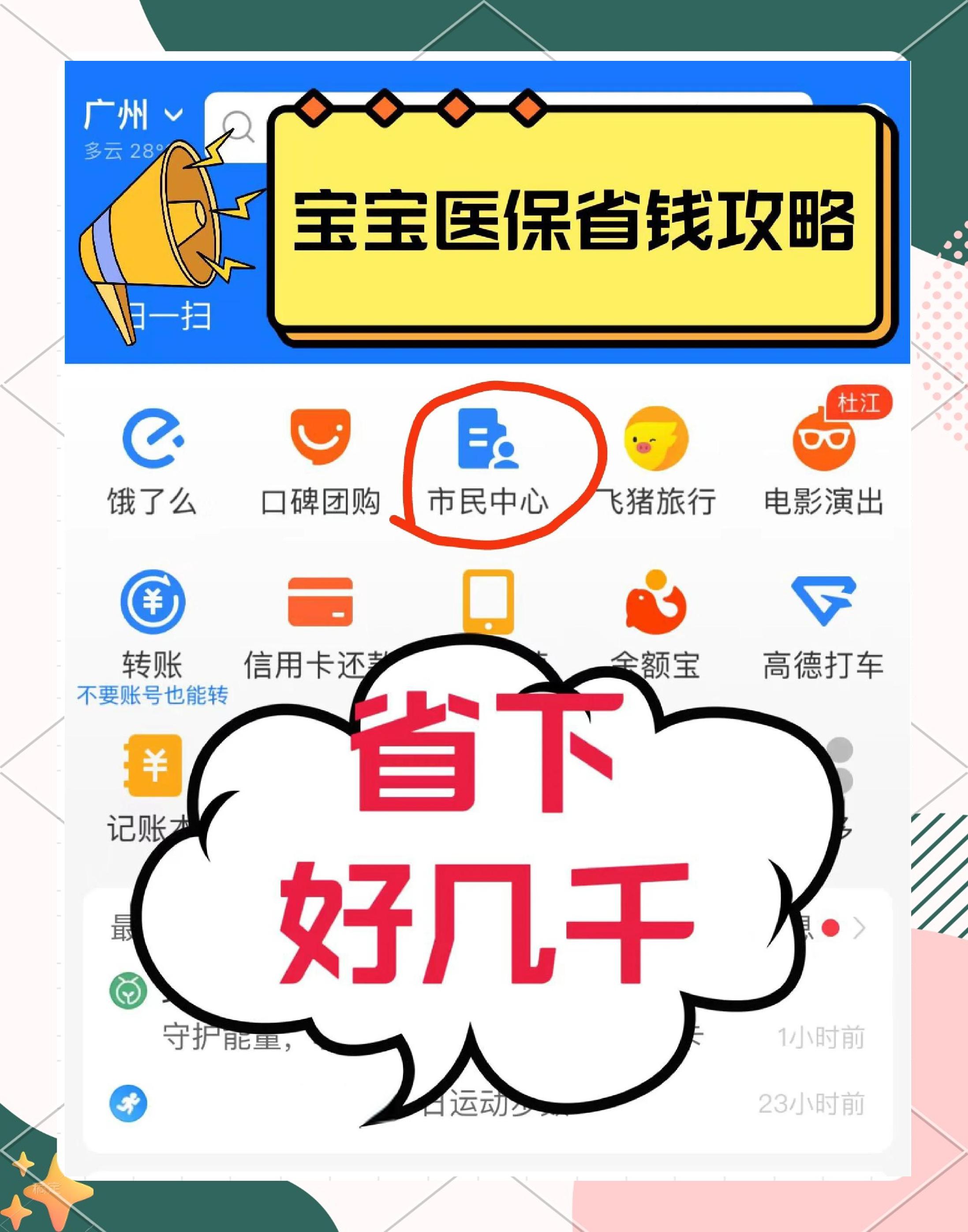湖州最新医保绑定微信能花吗方法分析(最方便真实的湖州医保绑定微信怎么支付方法)
