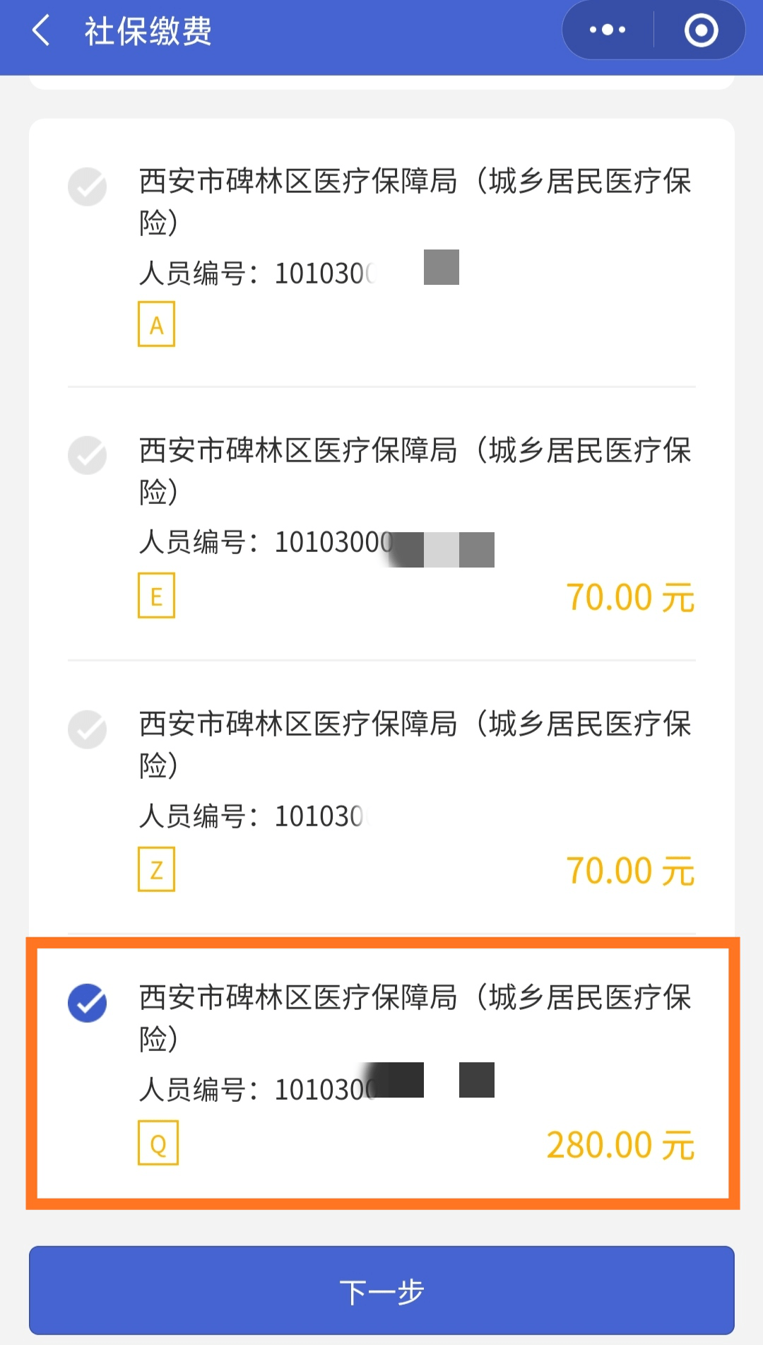 湖州最新医保超过24小时还能报销吗方法分析(最方便真实的湖州医保卡24小时之内没交上还能报销吗方法)