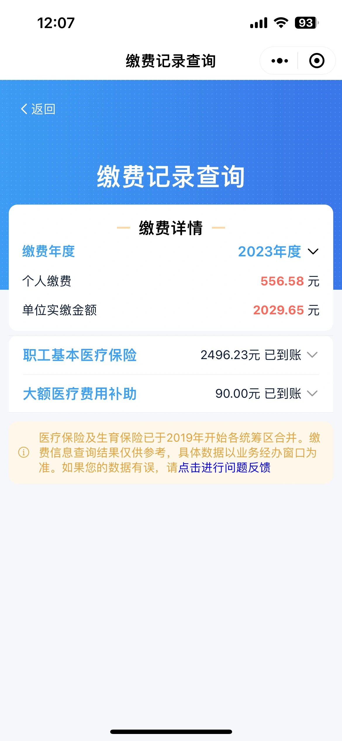 湖州最新12333查询医保卡余额方法分析(最方便真实的湖州12333怎么查询医保卡消费明细方法)