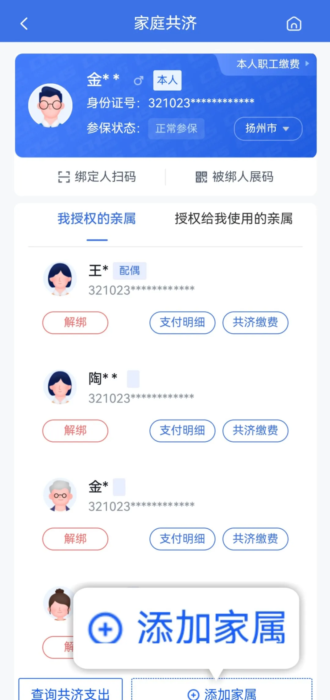 湖州最新医保卡怎么绑定支付宝提现方法分析(最方便真实的湖州医保卡绑定支付宝可以提现吗方法)