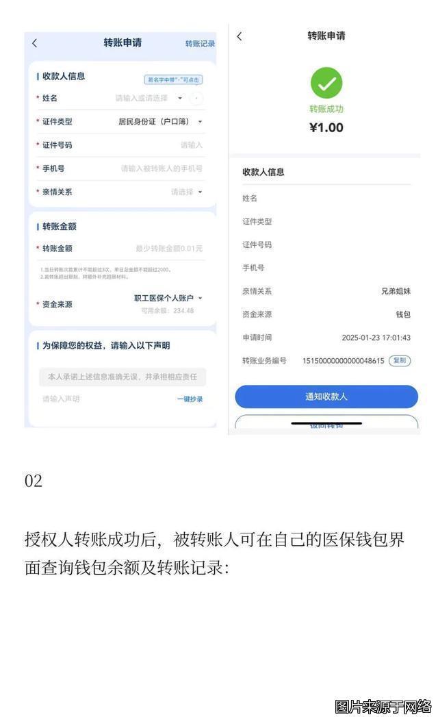 湖州最新医保卡提现到微信方法分析(最方便真实的湖州医保卡提现到微信钱包的详细步骤方法)