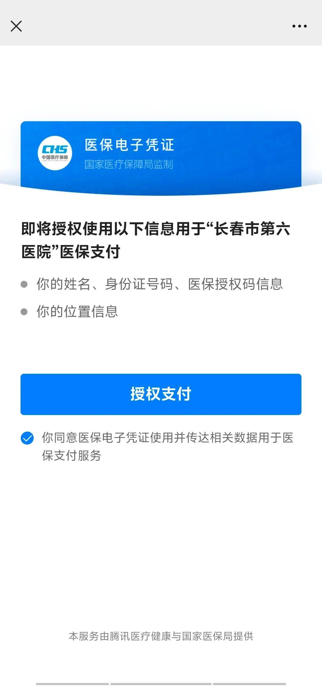 湖州最新医保卡提现到微信方法分析(最方便真实的湖州医保卡提现到微信钱包的详细步骤方法)