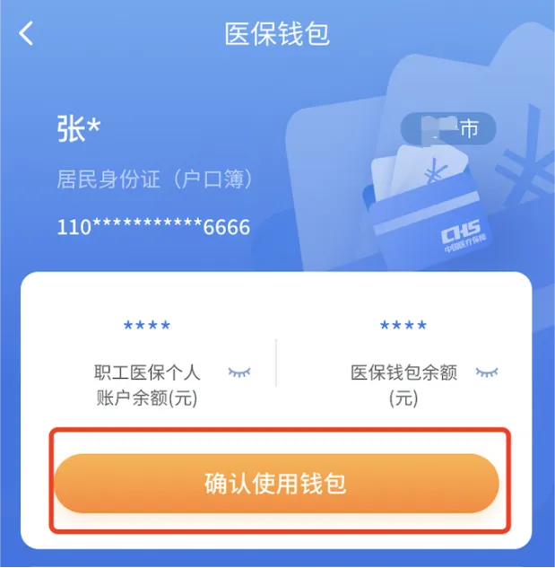 湖州最新2024医保个人账户取现方法分析(最方便真实的湖州医保个人账户余额取现收费吗方法)