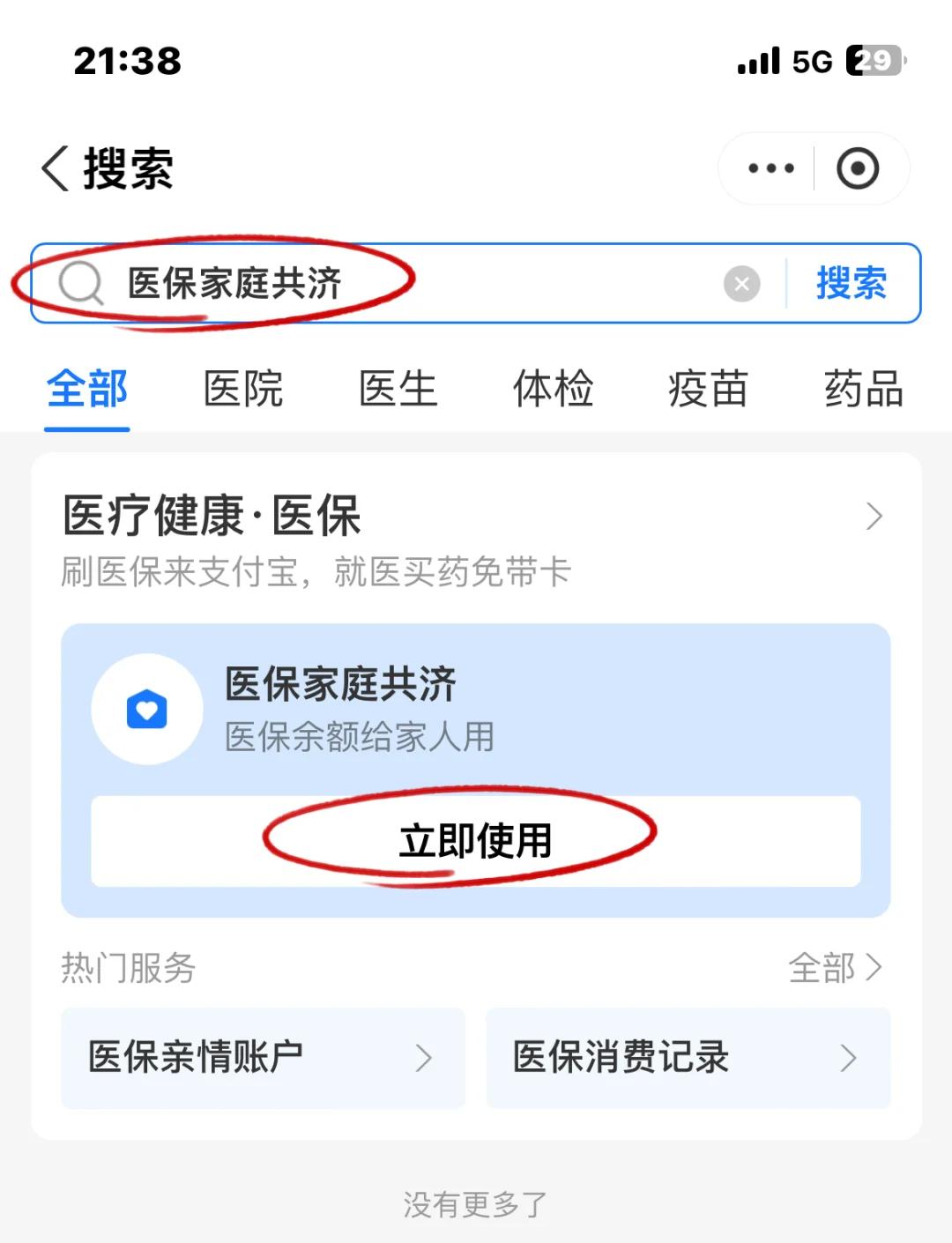 湖州最新2024医保个人账户取现方法分析(最方便真实的湖州医保个人账户余额取现收费吗方法)