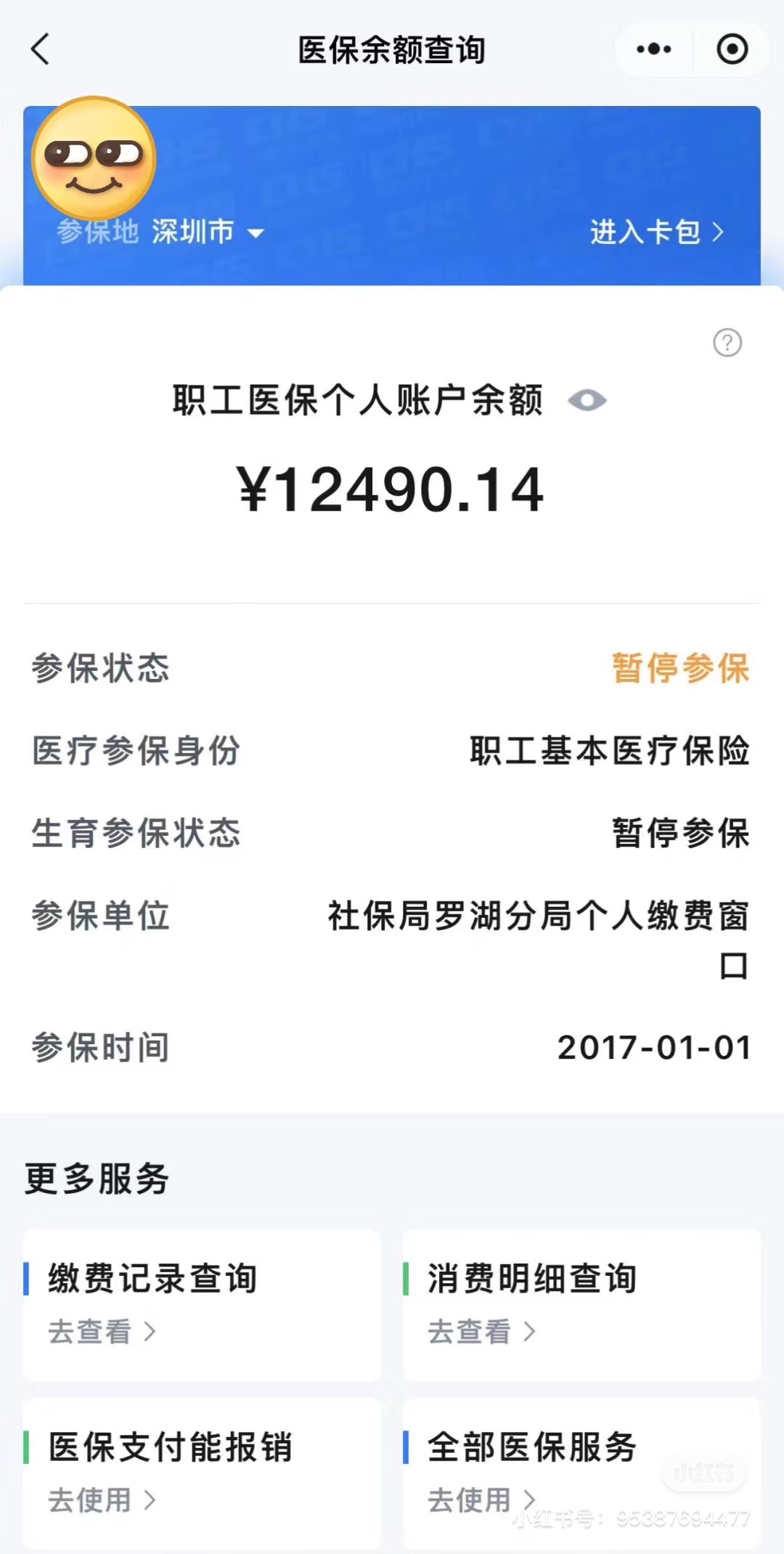 湖州最新怎么把医保卡里的钱取出来方法分析(最方便真实的湖州急用钱如何提取医保卡里的钱方法)