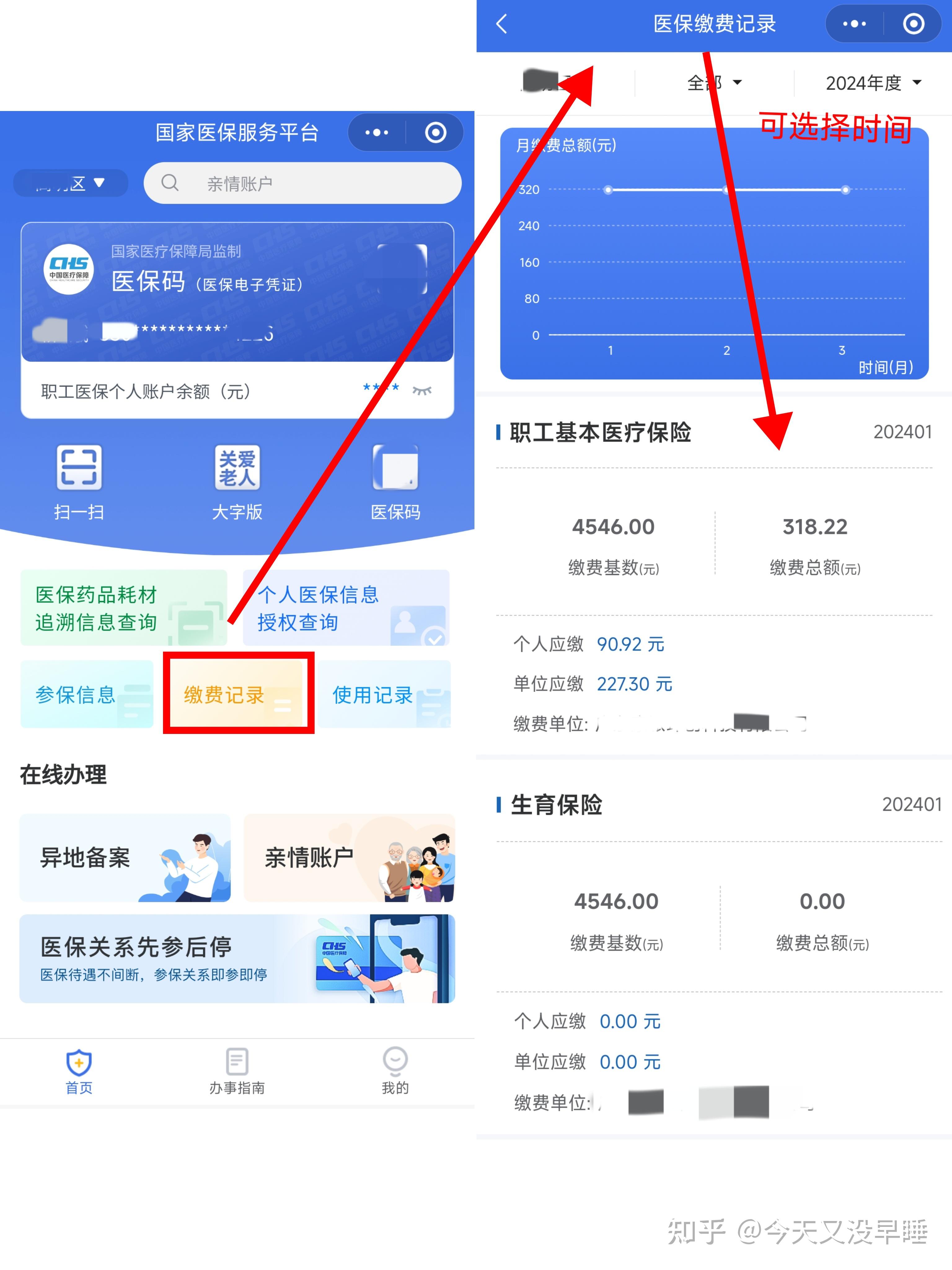湖州最新个人医保余额怎么提取北京方法分析(最方便真实的湖州北京医保卡怎么提现方法)