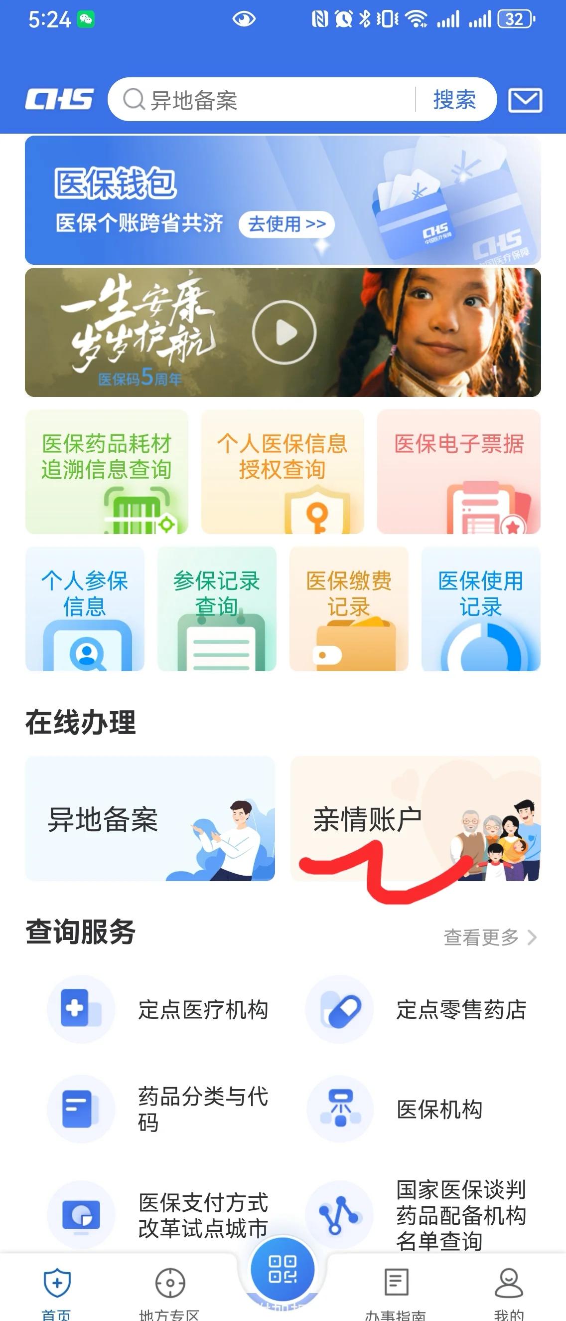 湖州最新手机绑定医保卡步骤方法分析(最方便真实的湖州怎样用手机绑定医保卡方法)
