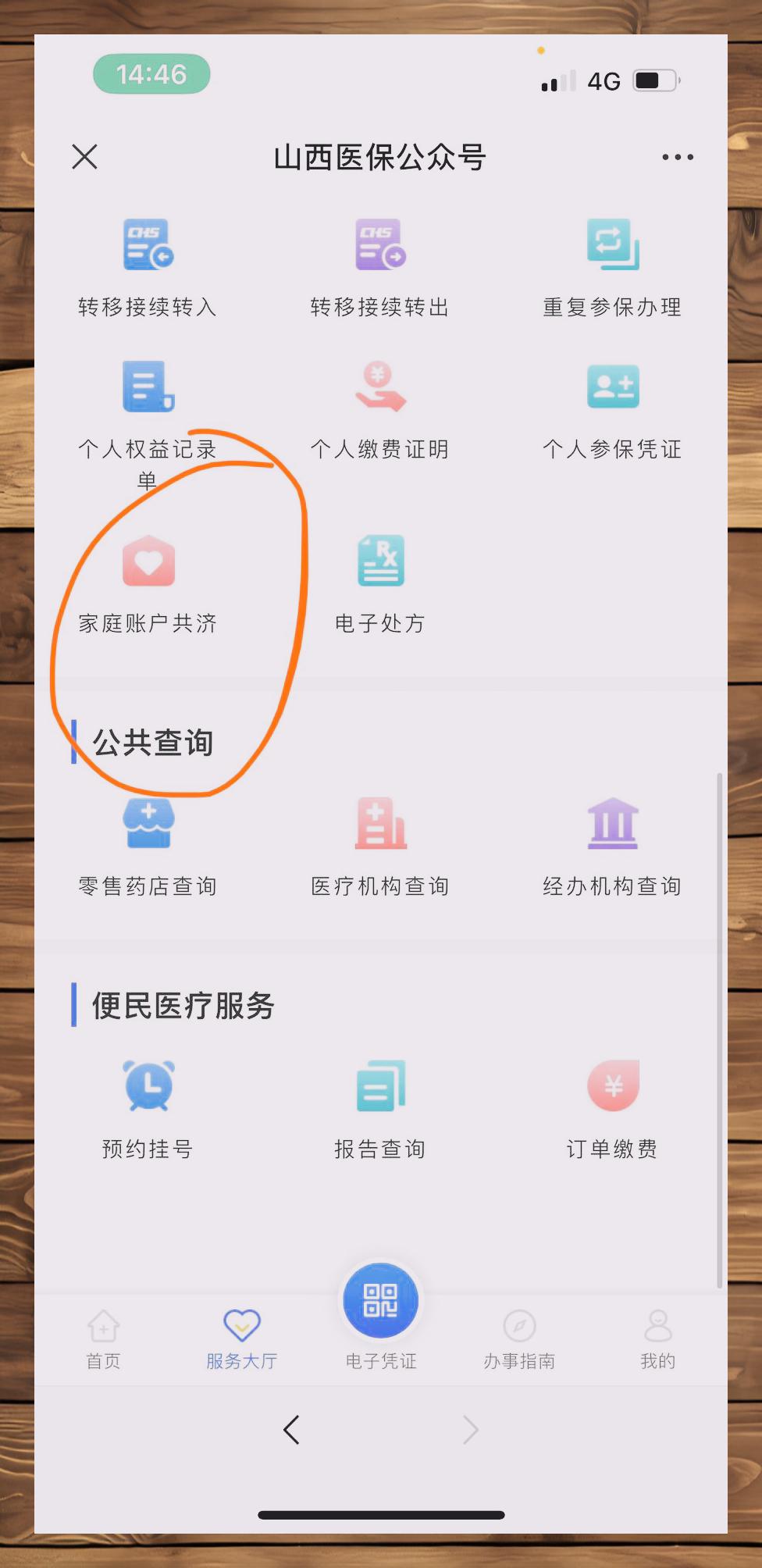 湖州最新医保卡如何绑定到微信方法分析(最方便真实的湖州如何把医保卡绑在自己的微信方法)