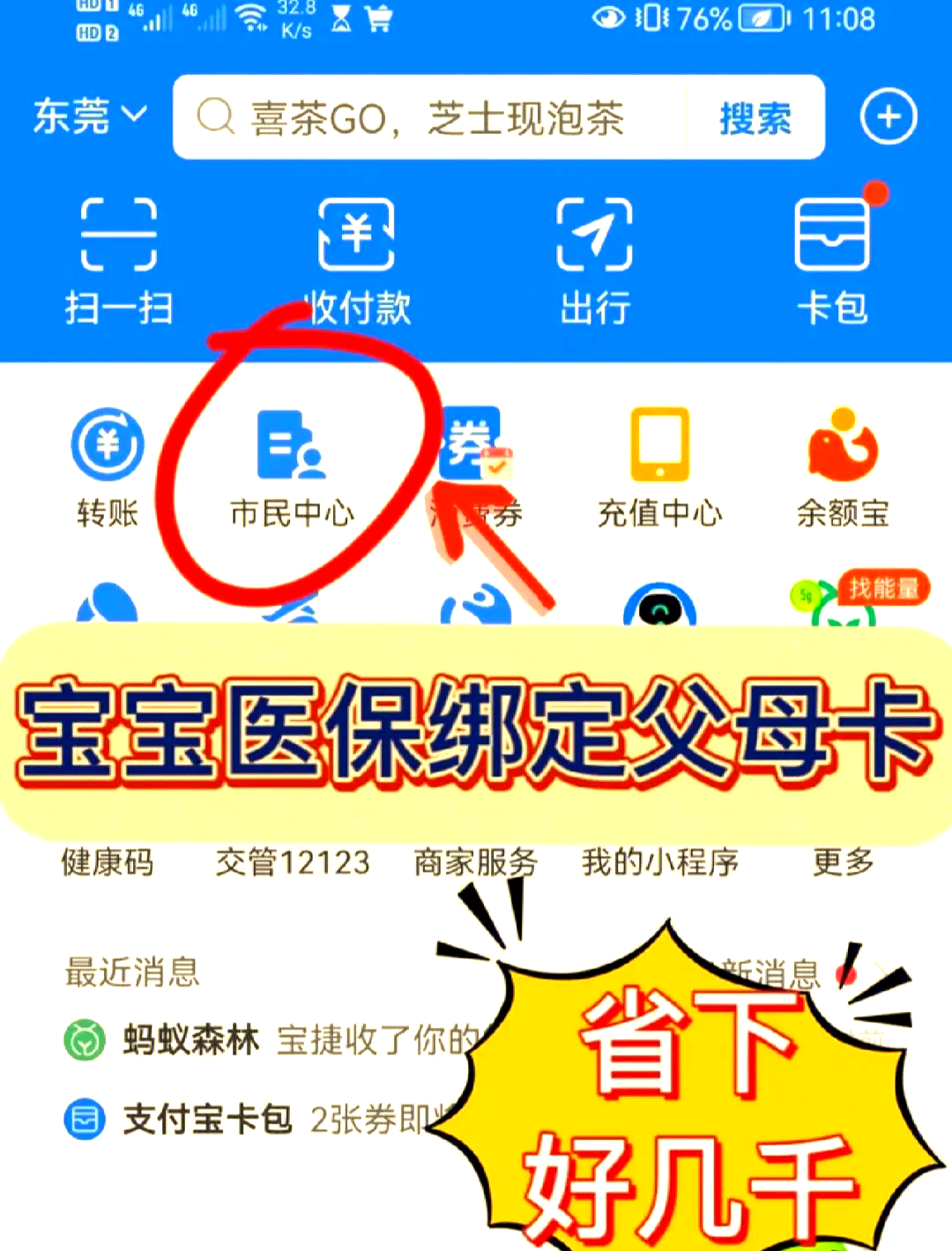 湖州最新医保卡如何绑定家人一起使用方法分析(最方便真实的湖州天津医保卡如何绑定家人一起使用方法)