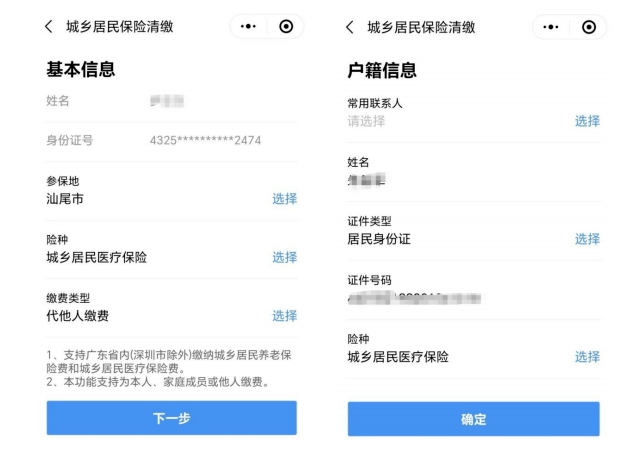 湖州最新深圳医保提取24小时到账方法分析(最方便真实的湖州2020年深圳医保卡提现方法)