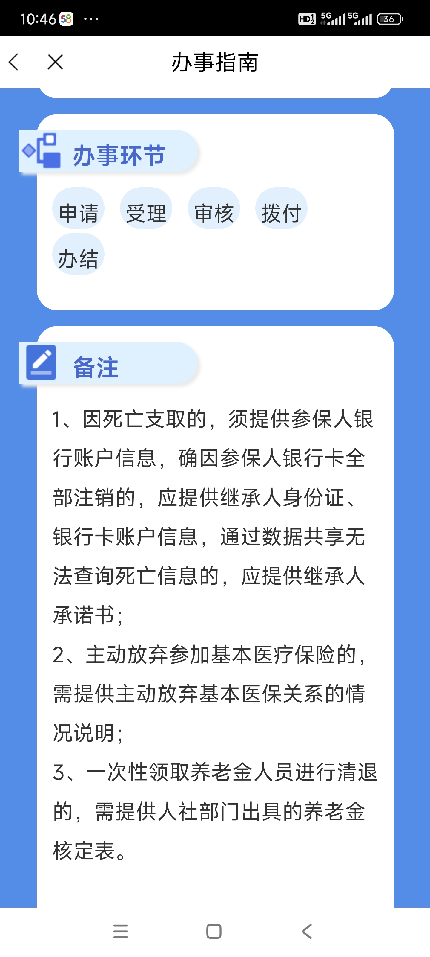 湖州最新医保卡余额转移要多久方法分析(最方便真实的湖州医保卡转移卡里的钱怎么办方法)