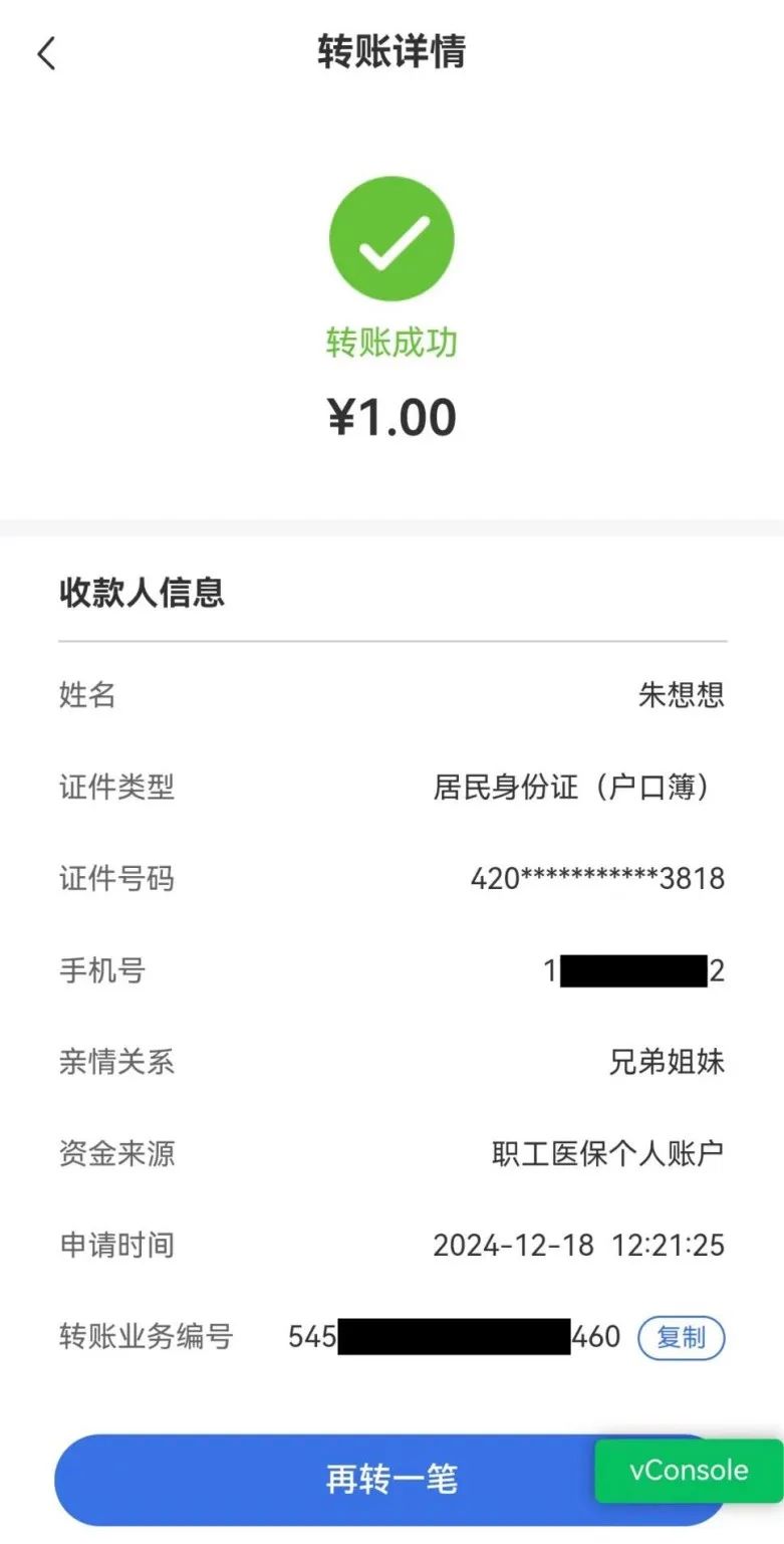 湖州最新医保卡余额突然少了5000方法分析(最方便真实的湖州医保余额突然少了好多方法)