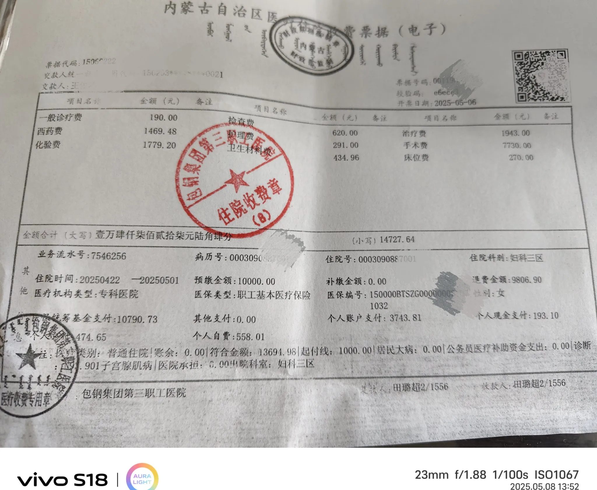 湖州最新医保卡余额突然少了5000方法分析(最方便真实的湖州医保余额突然少了好多方法)