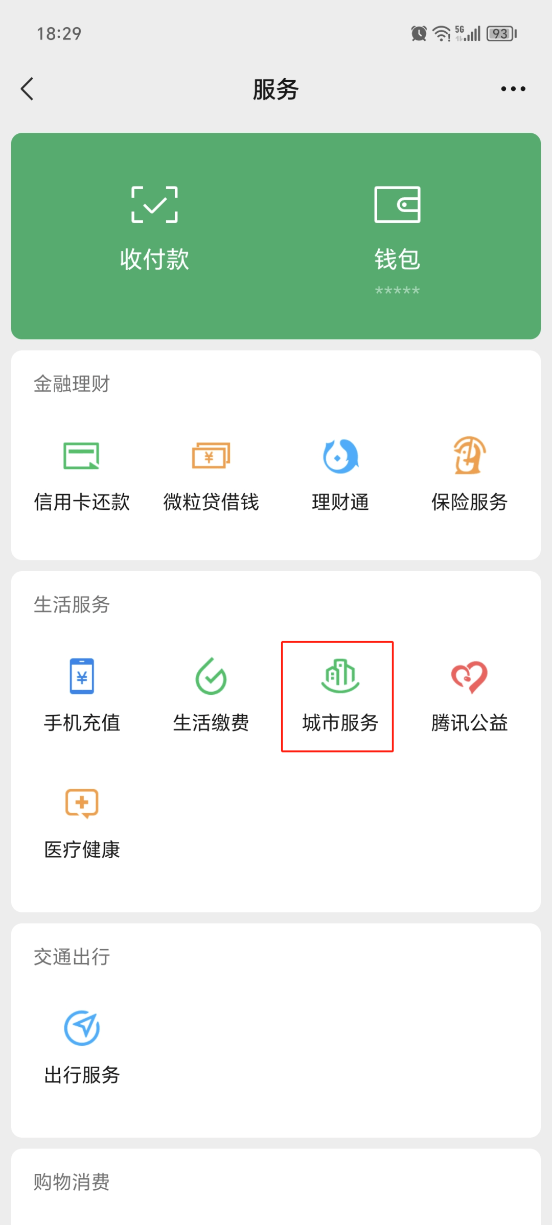 湖州最新医保卡取现微信方法分析(最方便真实的湖州微信医保提现钱去哪了方法)