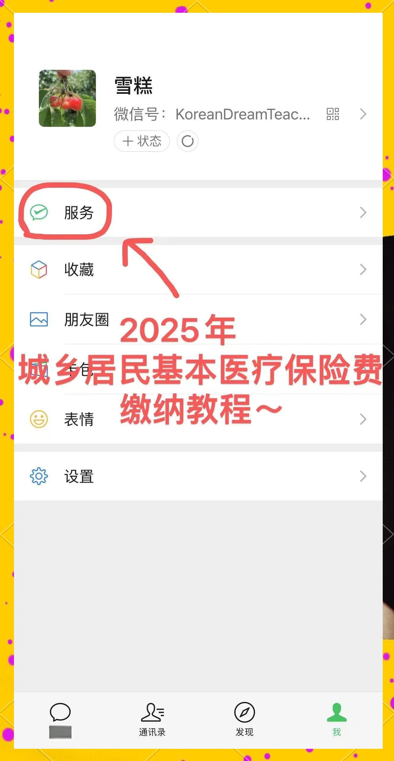 湖州最新医保卡怎么绑定微信查余额明细方法分析(最方便真实的湖州怎样绑定医保卡在微信上方法)