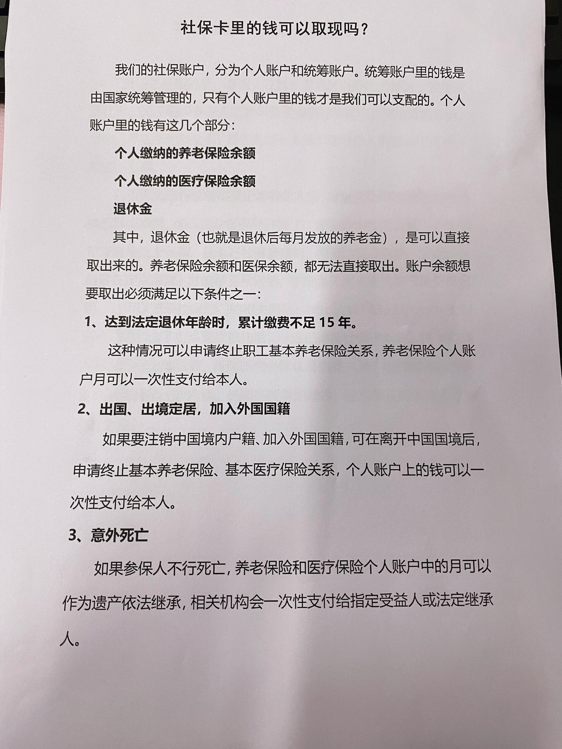 湖州最新急用钱如何提取医保卡里的钱方法分析(最方便真实的湖州急用钱如何提取医保卡里的钱嶶新qw413612可提柝眷方法)