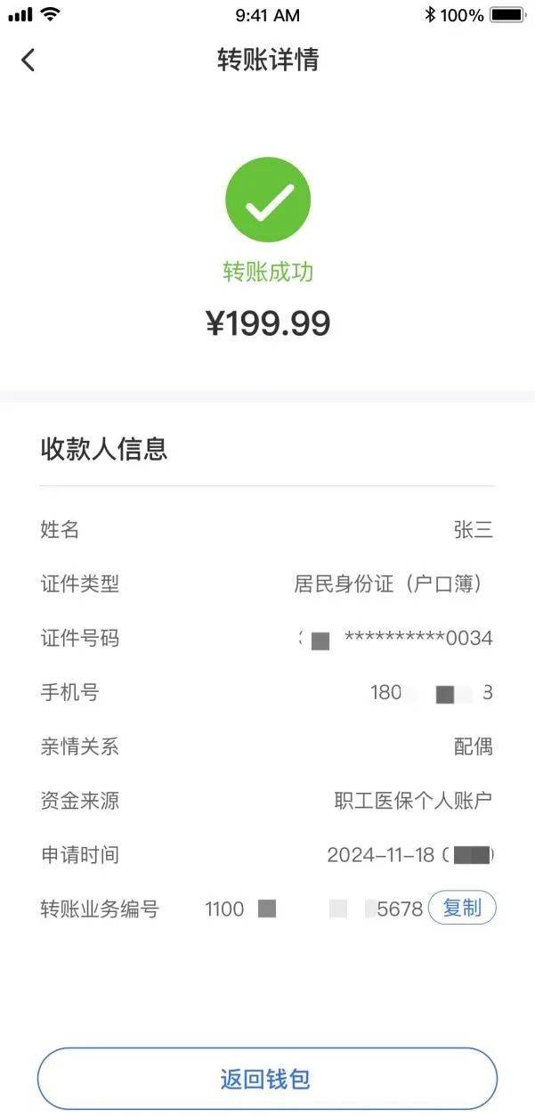 湖州最新医保卡换取现金秒到账方法分析(最方便真实的湖州医保卡换现金联系方式方法)