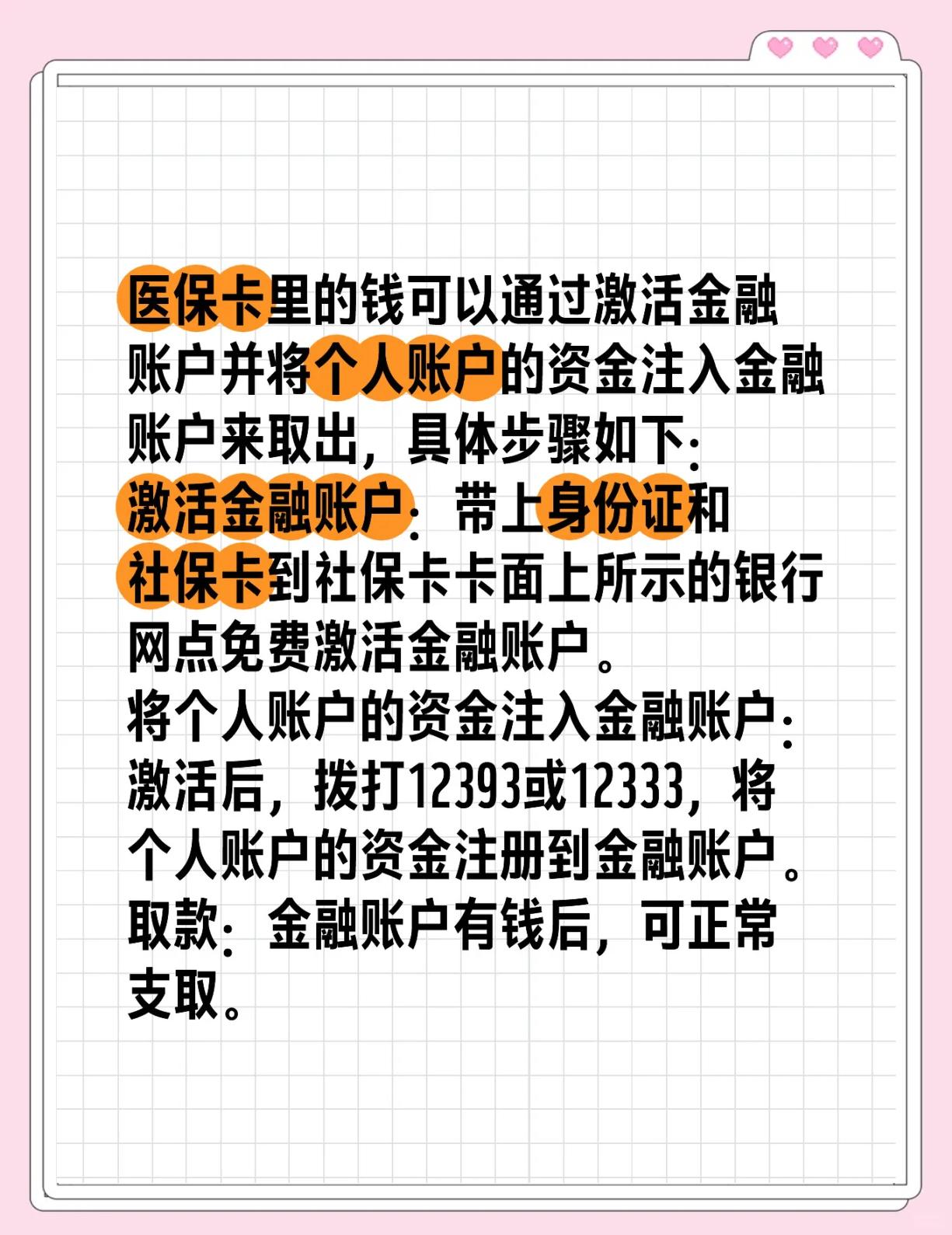 湖州最新医保卡提取方法分析(最方便真实的湖州太原医保卡提取方法)