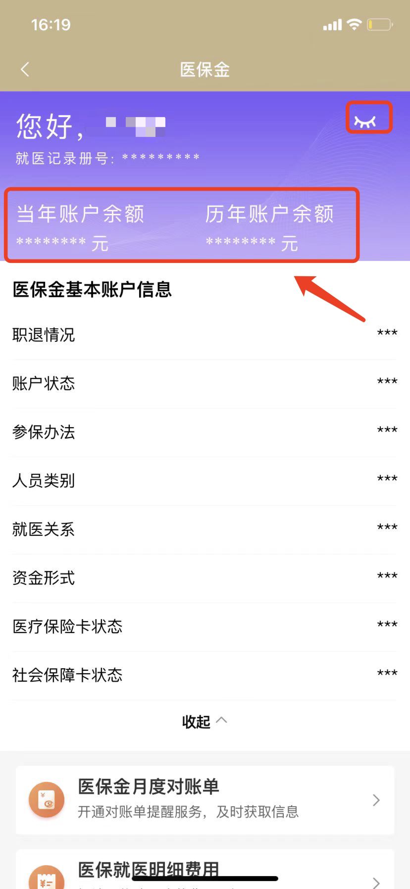 湖州最新钱转到医保卡里还能取出来吗方法分析(最方便真实的湖州医保的钱转到银行卡方法)