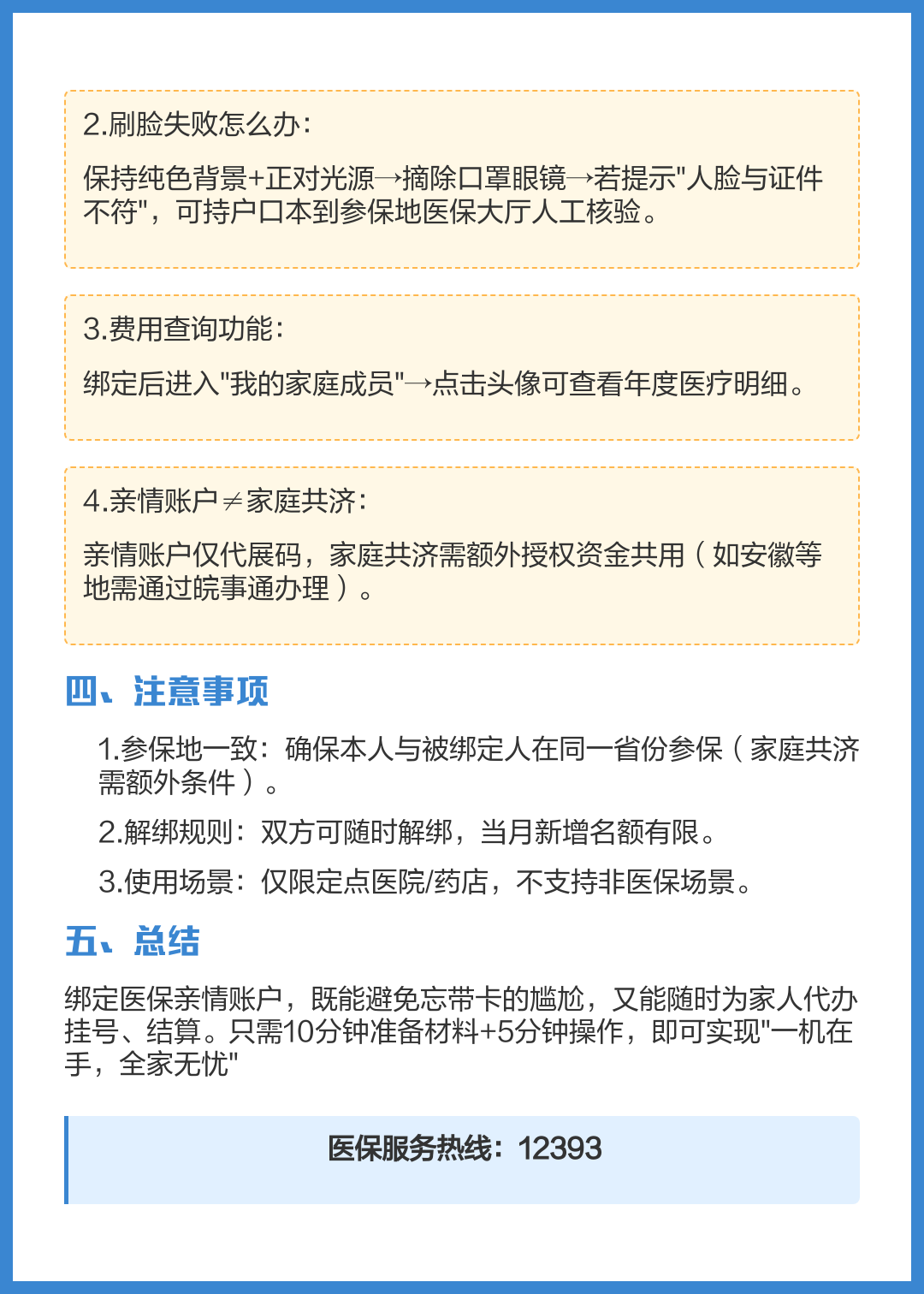 湖州最新医保卡怎么绑定在手机上方法分析(最方便真实的湖州医保卡怎么绑定在手机上预约挂号方法)