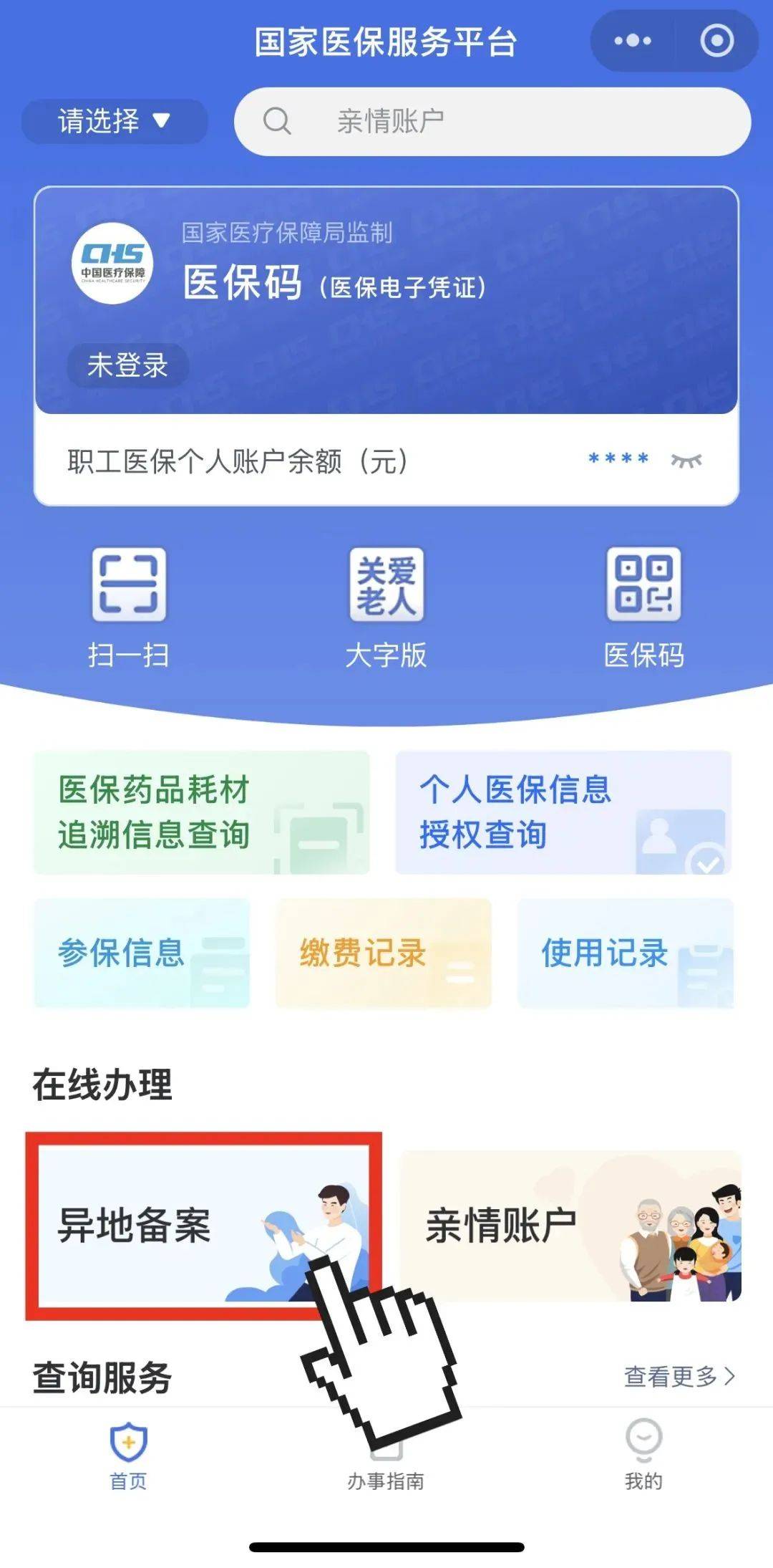 湖州最新如何在手机上领取医保卡方法分析(最方便真实的湖州如何在手机上领取医保卡流程方法)