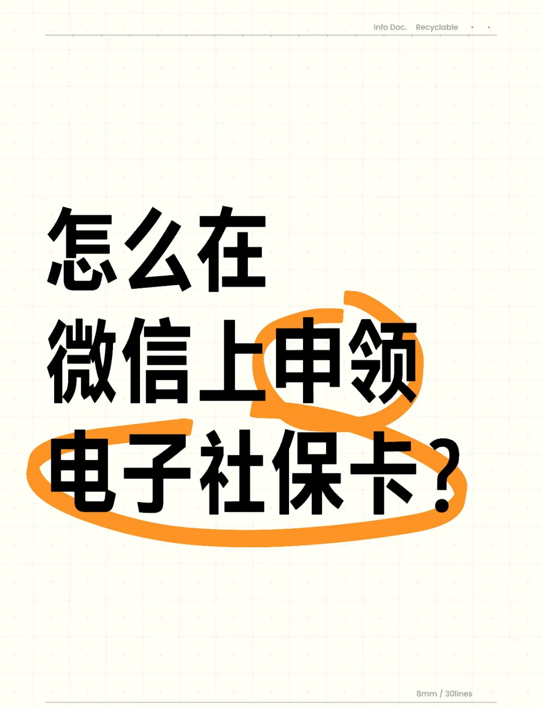 湖州最新医保卡如何绑定在微信上使用方法分析(最方便真实的湖州怎么绑定医保卡到微信方法)