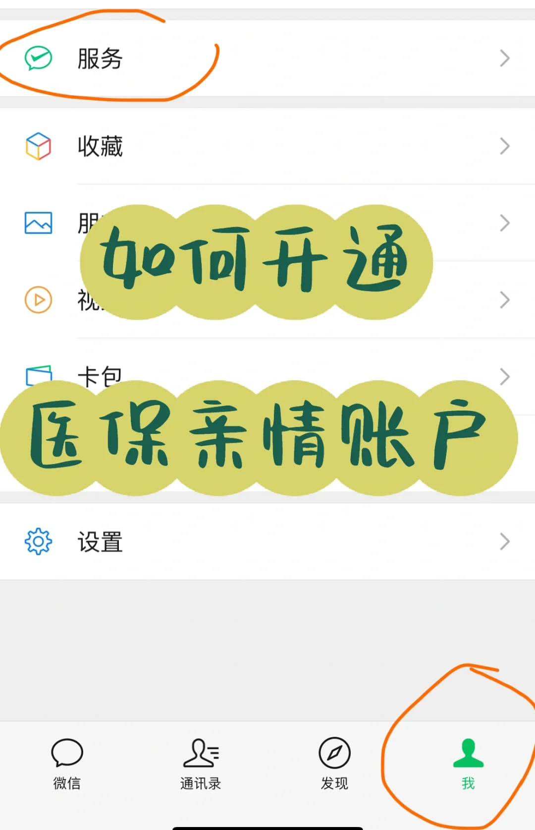 湖州最新医保卡如何绑定在微信上使用方法分析(最方便真实的湖州怎么绑定医保卡到微信方法)