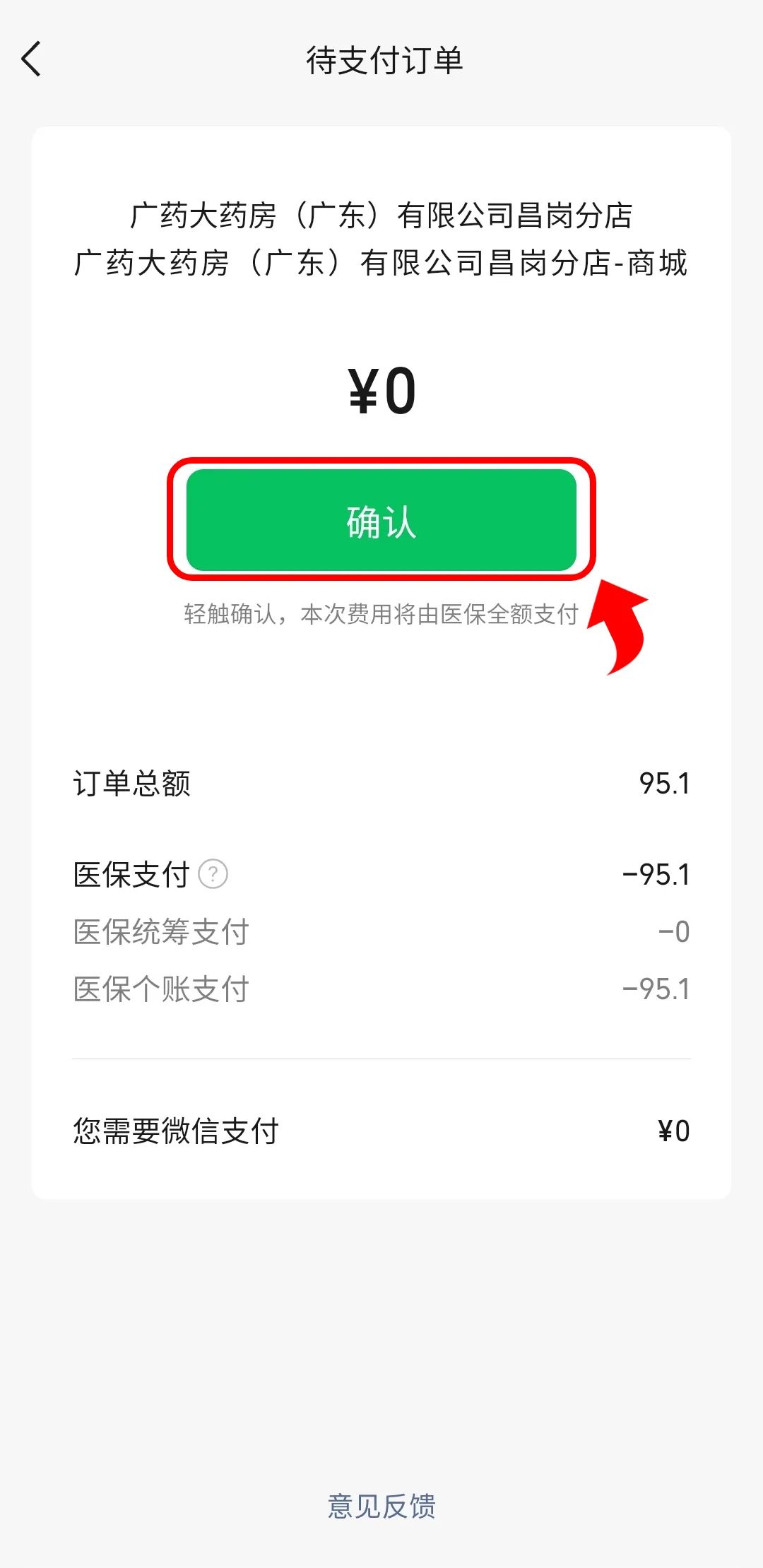 湖州最新医保卡绑定微信支付步骤方法分析(最方便真实的湖州医保卡绑定微信支付步骤详解方法)