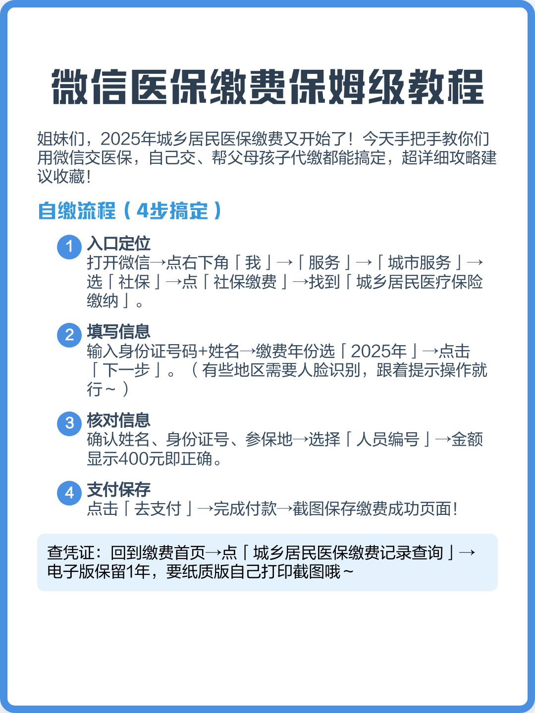 湖州最新医保换现金秒到账微信号方法分析(最方便真实的湖州医保换现金是合法的吗方法)