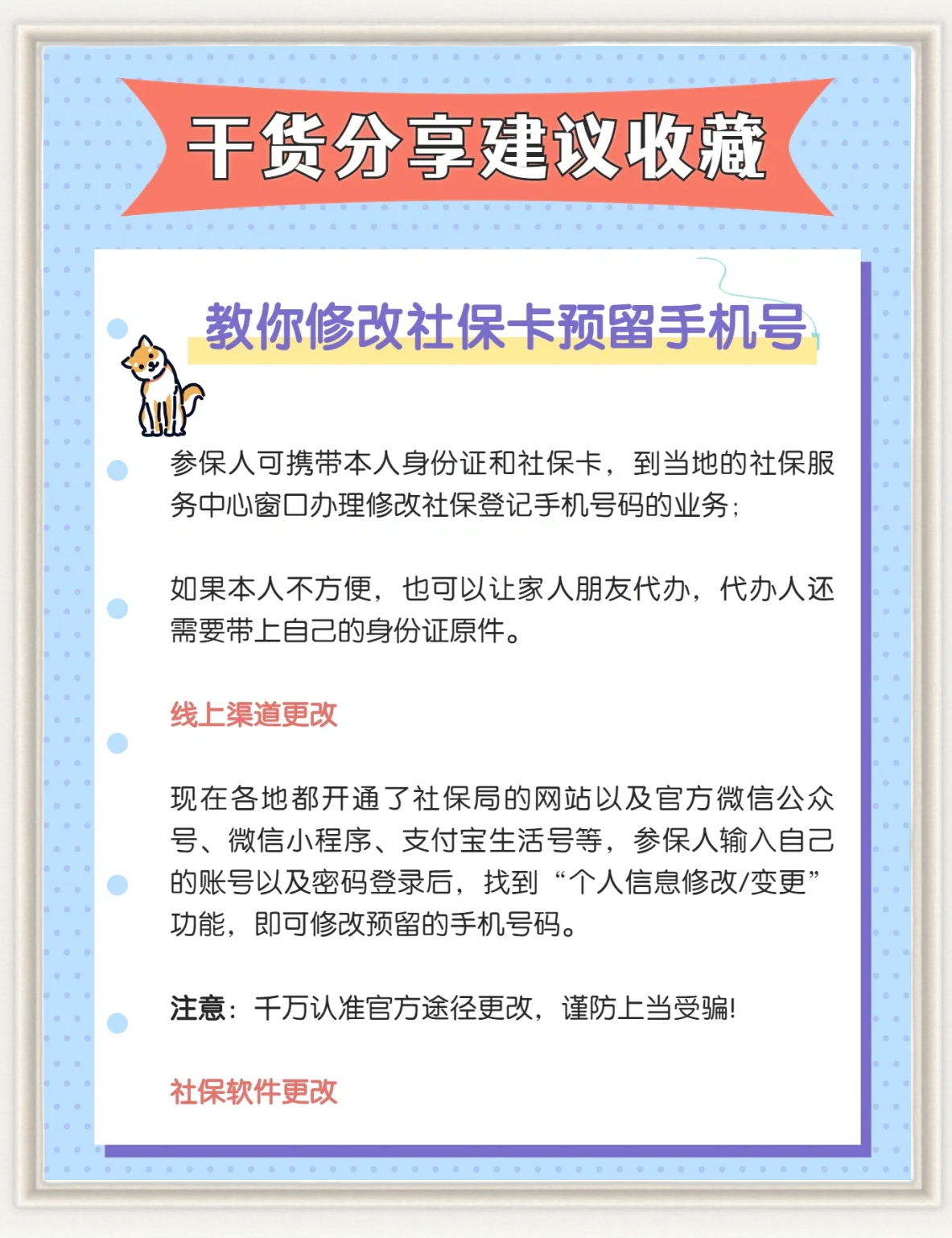 湖州最新怎么在手机上取消农村医保方法分析(最方便真实的湖州怎么在手机上取消农村医保缴费方法)