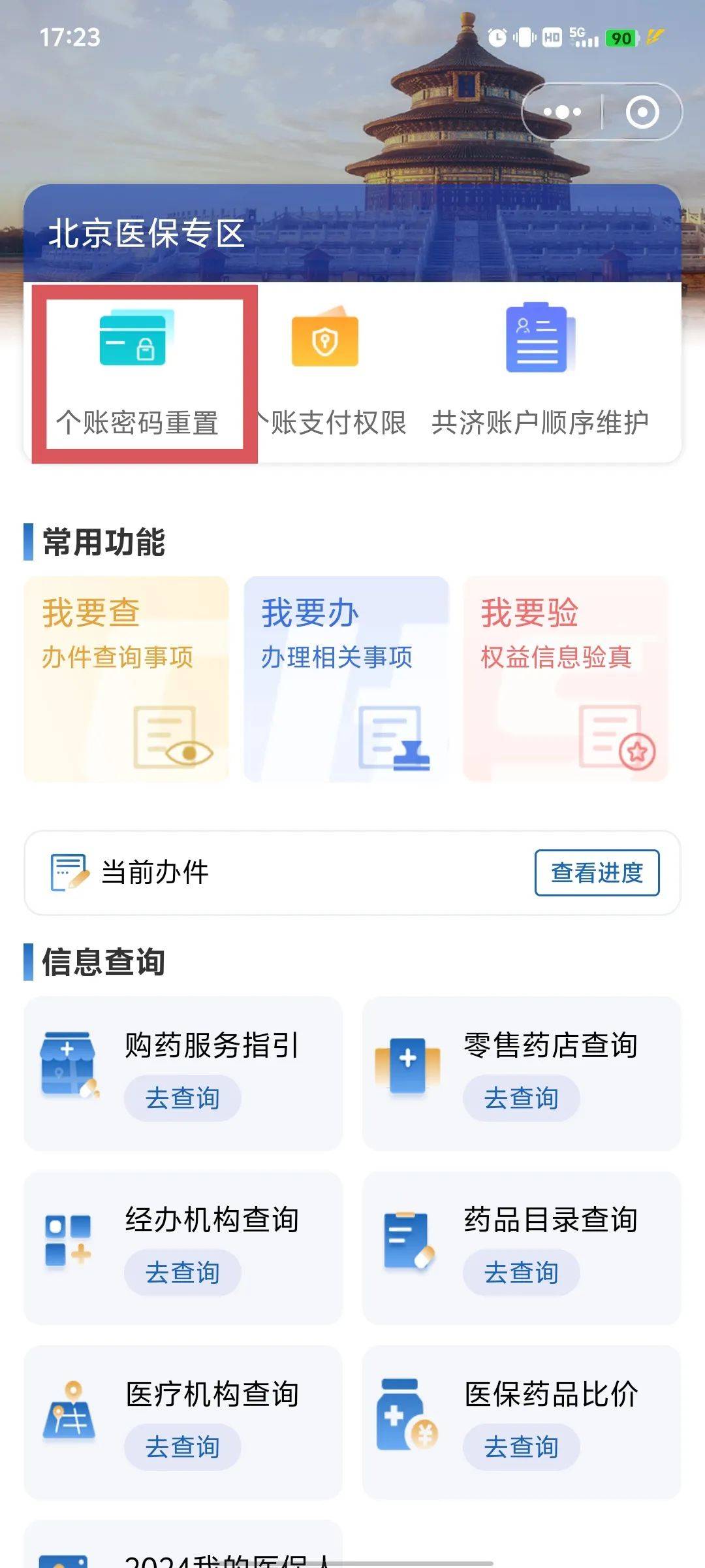湖州最新怎么在手机上取消农村医保方法分析(最方便真实的湖州怎么在手机上取消农村医保缴费方法)