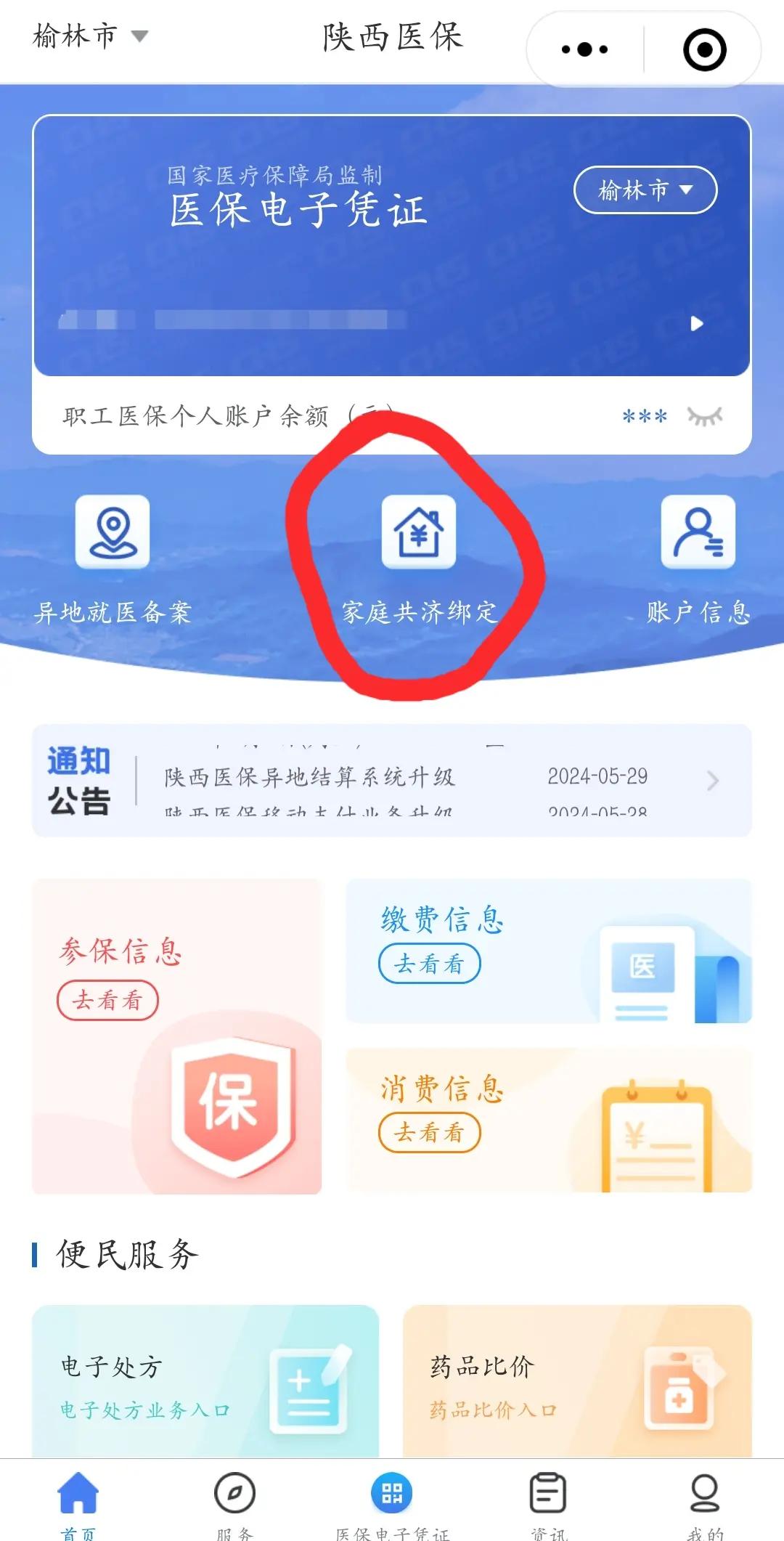湖州最新医保卡绑定微信能把钱取出来吗方法分析(最方便真实的湖州医保卡绑微信上可以用吗方法)