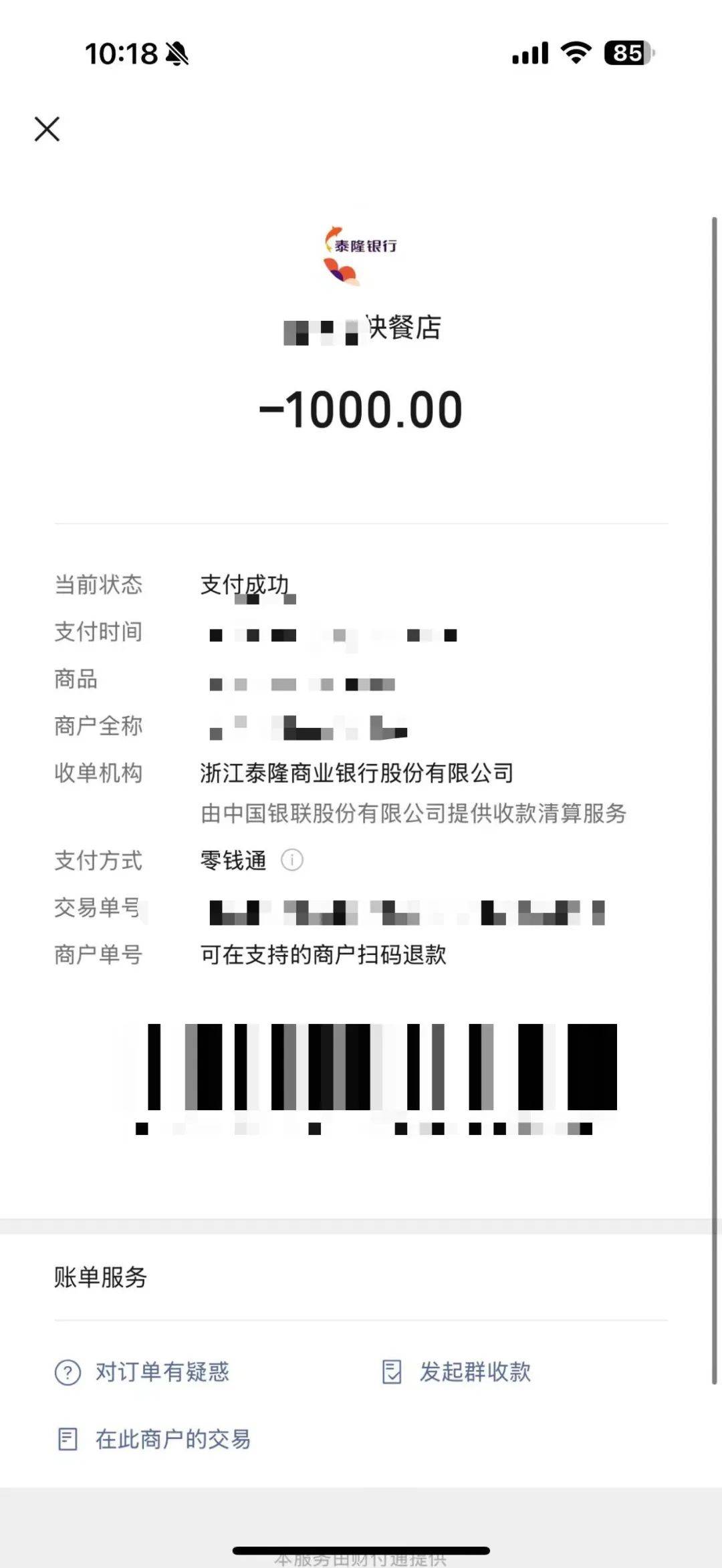 湖州最新医保套现犯不犯法方法分析(最方便真实的湖州医保套现金犯法?方法)