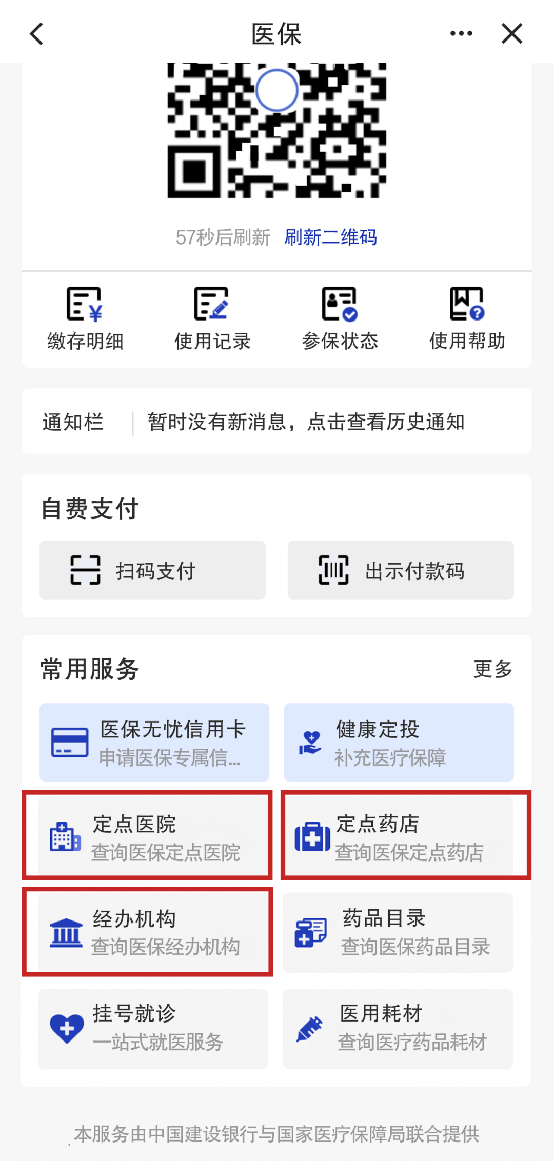 湖州最新医保个人账户怎么取出来方法分析(最方便真实的湖州医保卡个人帐户钱如何取出方法)