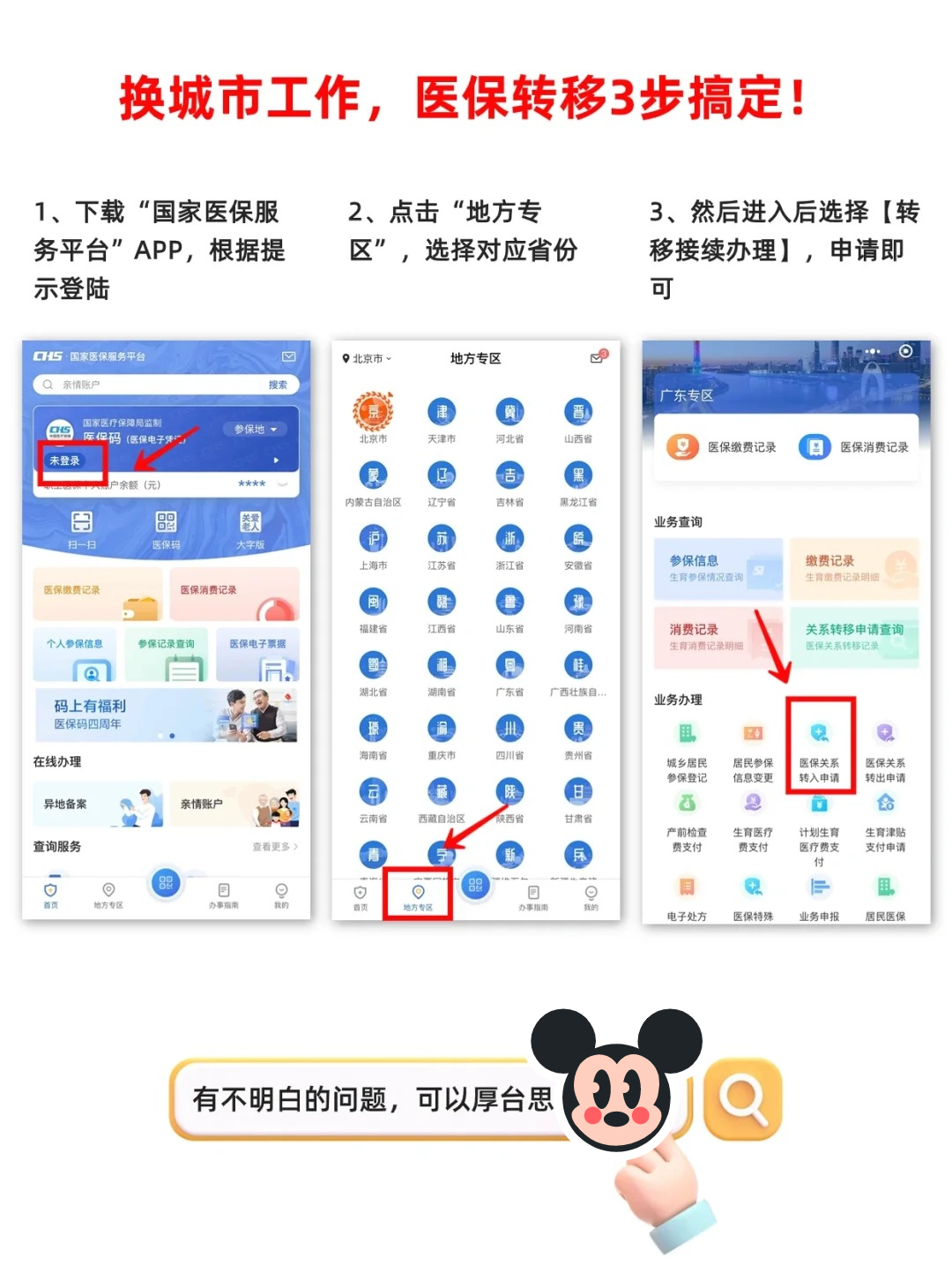 湖州最新医保个人账户怎么取出来方法分析(最方便真实的湖州医保卡个人帐户钱如何取出方法)