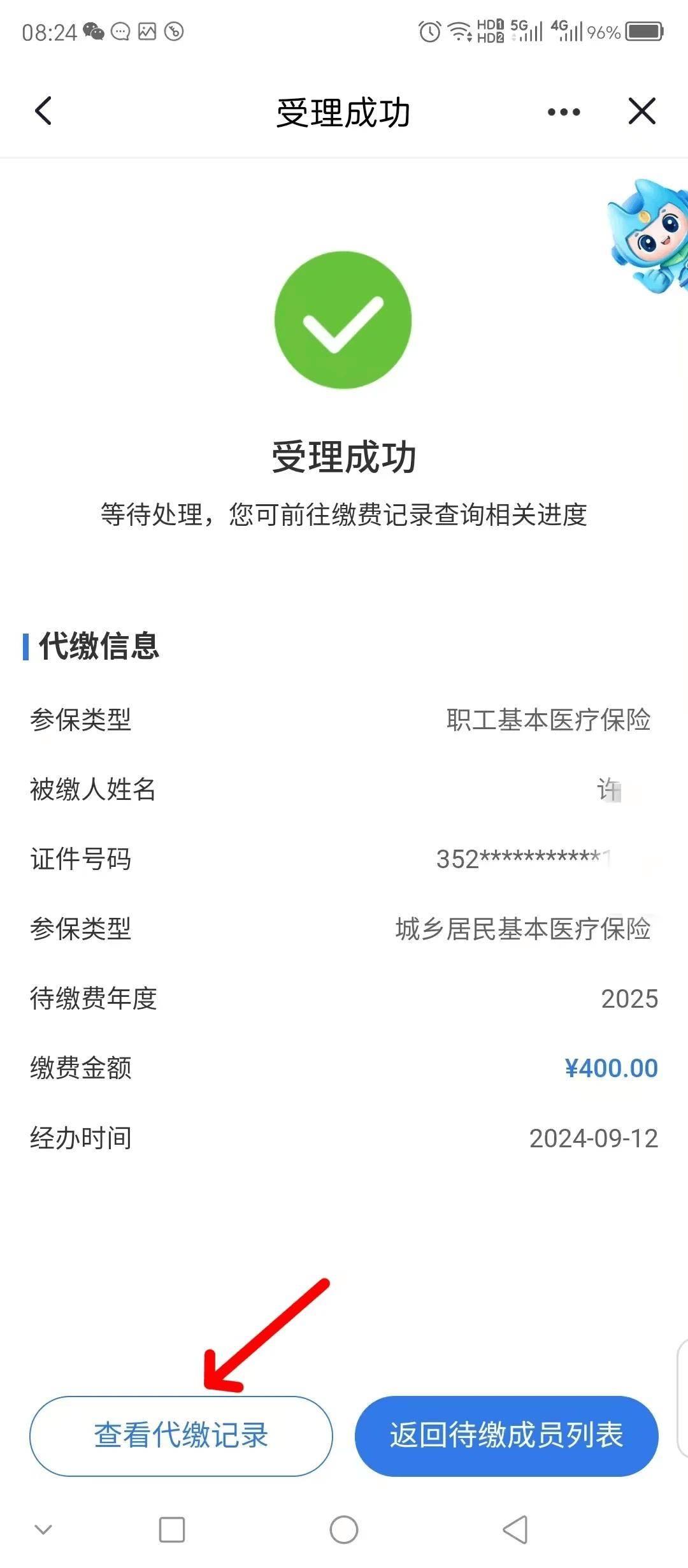 湖州最新医保卡提取现金步骤方法分析(最方便真实的湖州医保卡提现怎么提现方法)