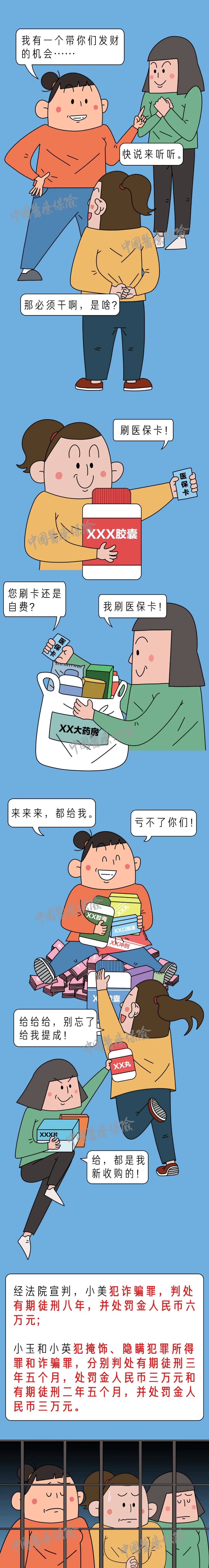 湖州最新谁有医保套现联系方式方法分析(最方便真实的湖州医保套现主要是套什么方法)