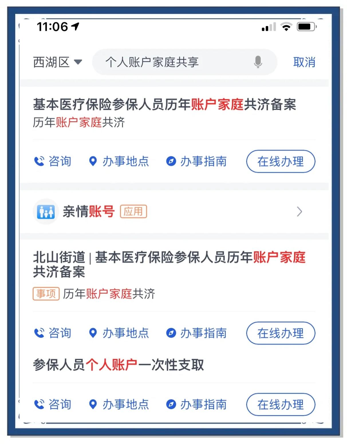 湖州最新医保卡绑微信流程方法分析(最方便真实的湖州医保卡怎么绑手机微信上方法)